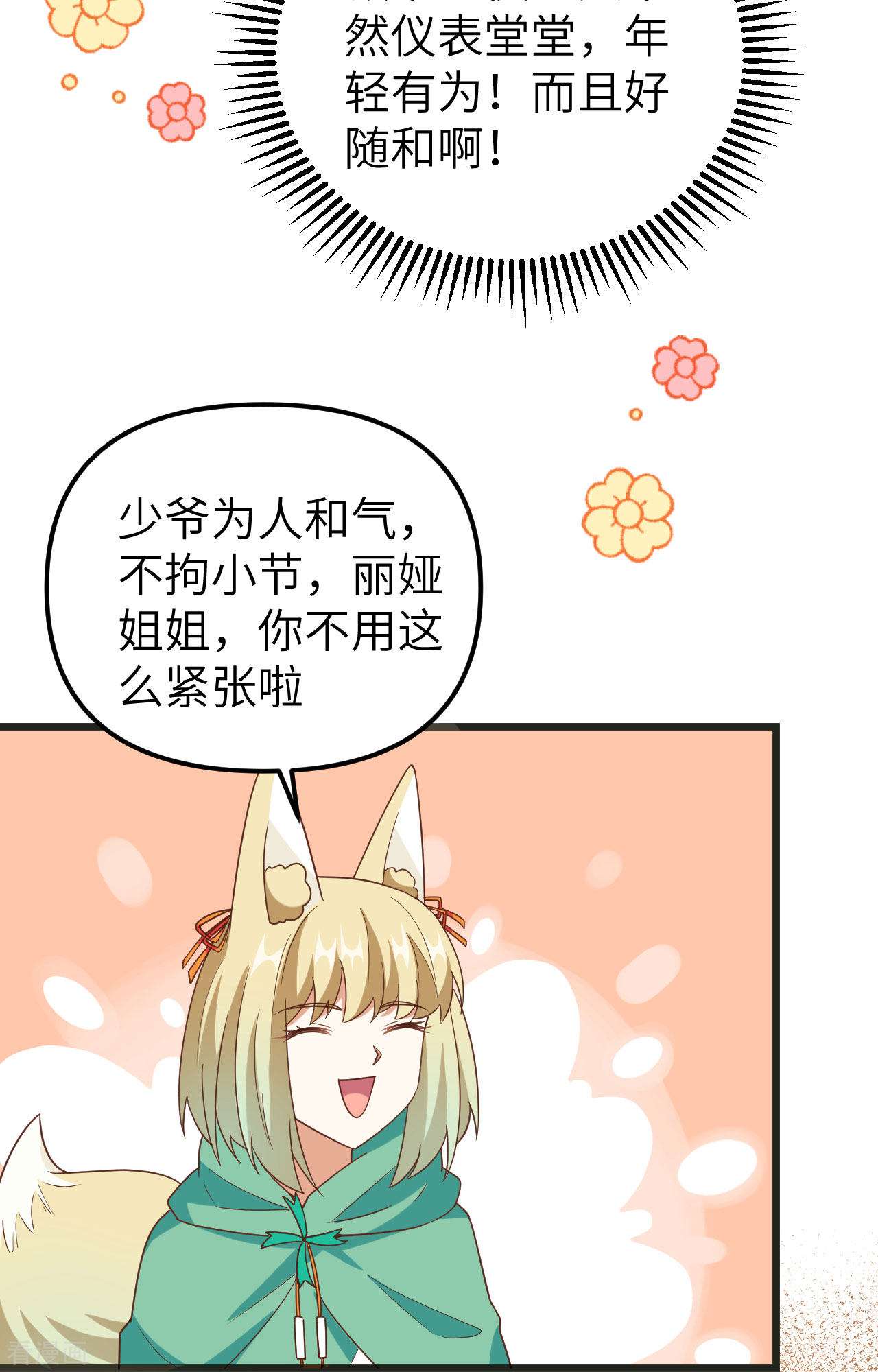 从今天开始当城主372话