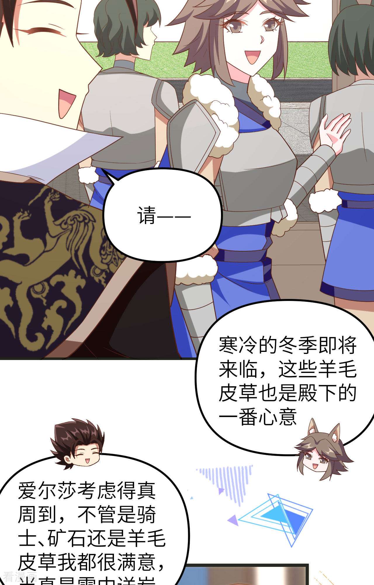 从今天开始当城主372话