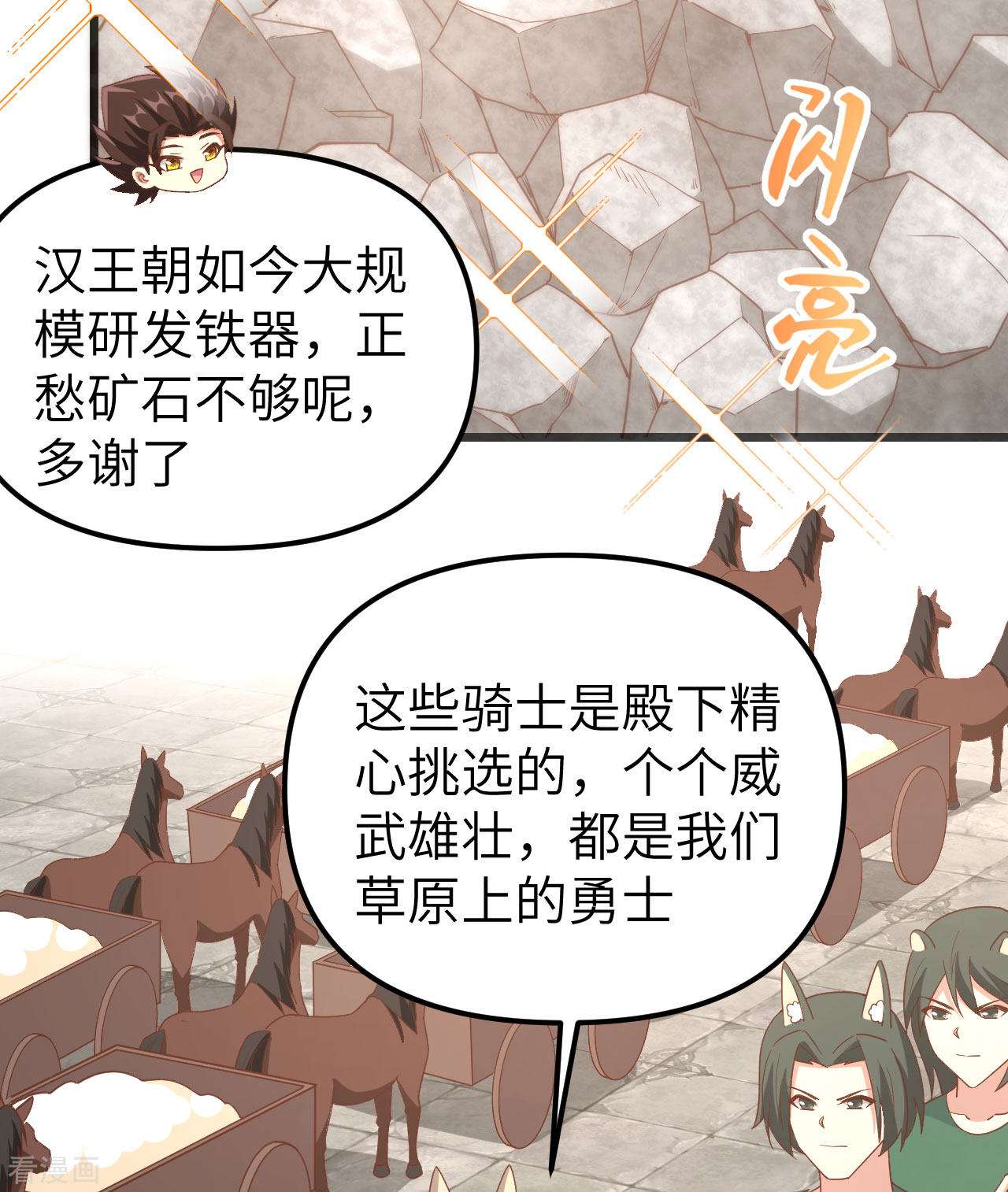 从今天开始当城主372话