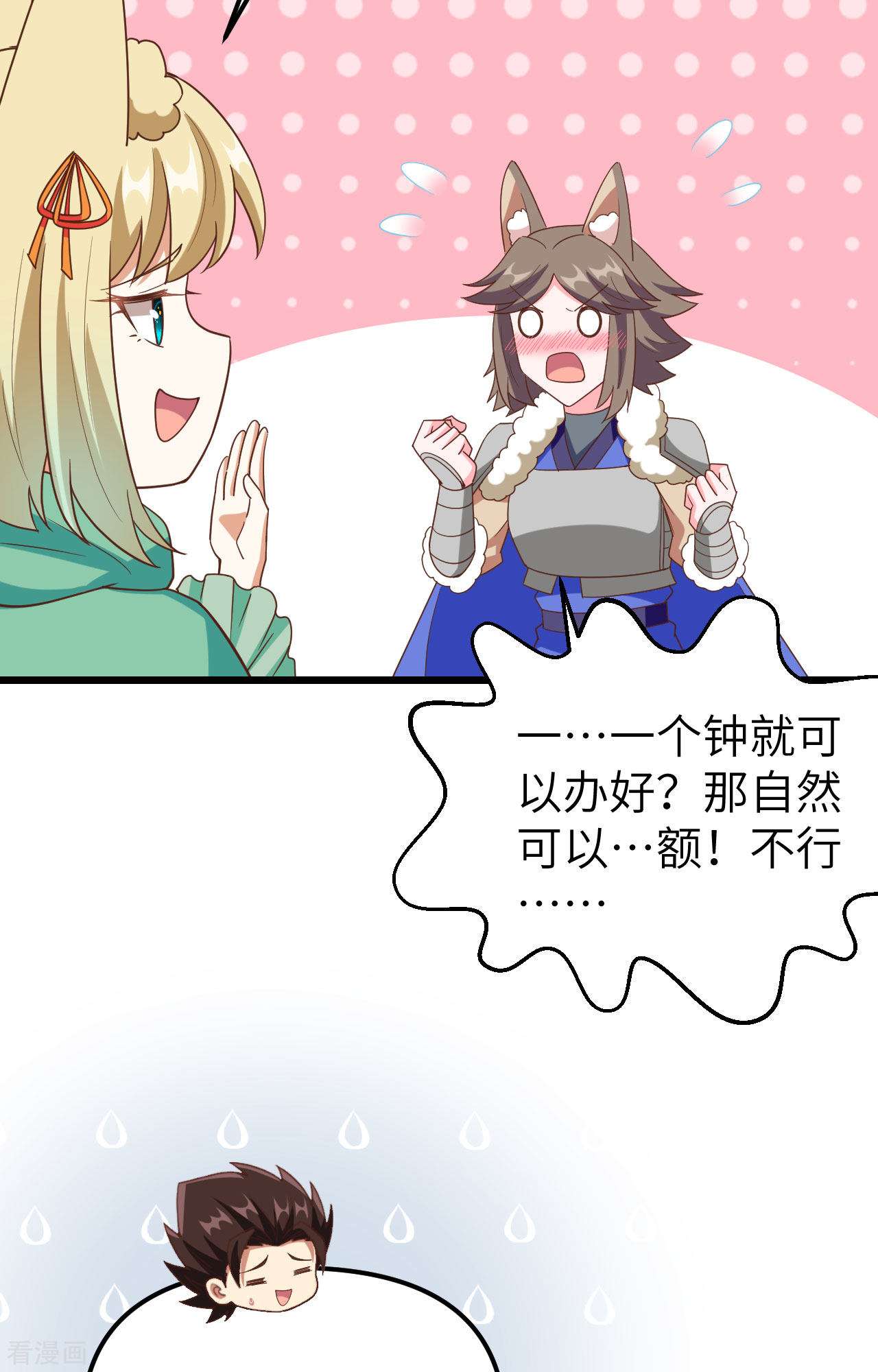 从今天开始当城主372话