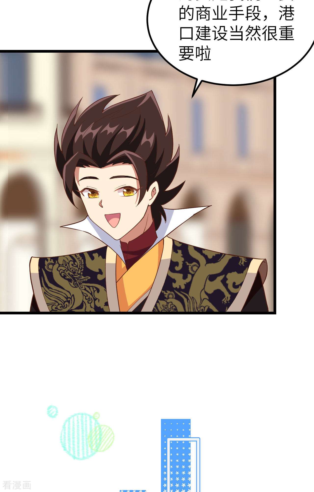 从今天开始当城主372话