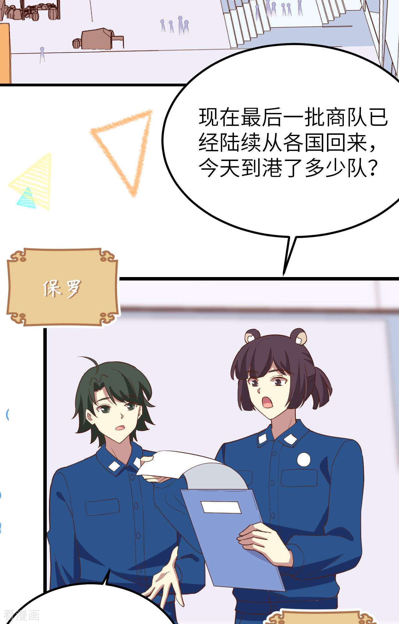 从今天开始当城主372话