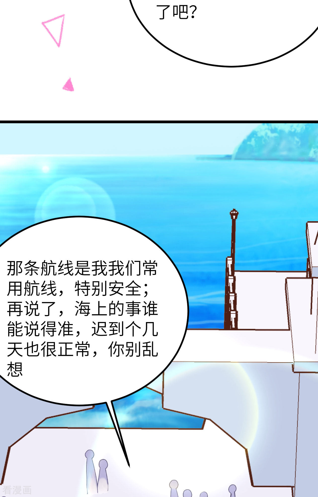 从今天开始当城主372话