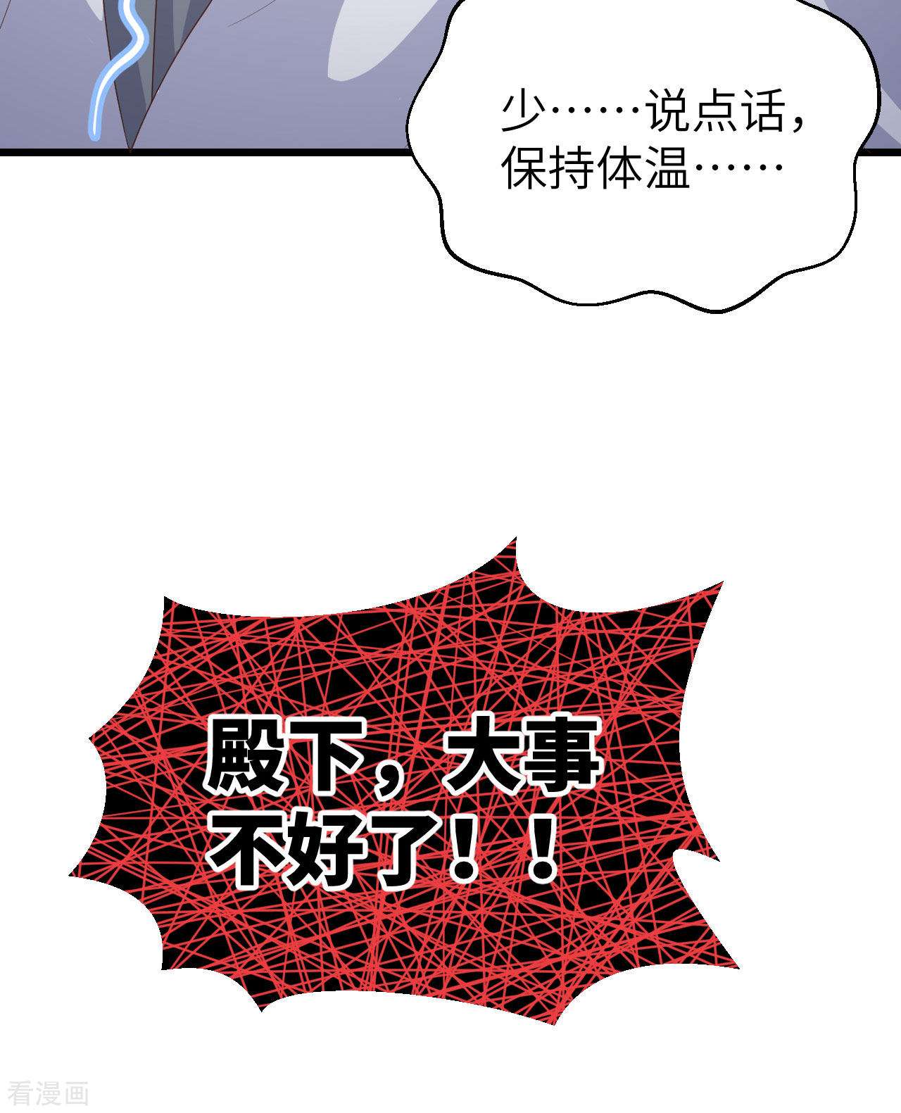 从今天开始当城主373话