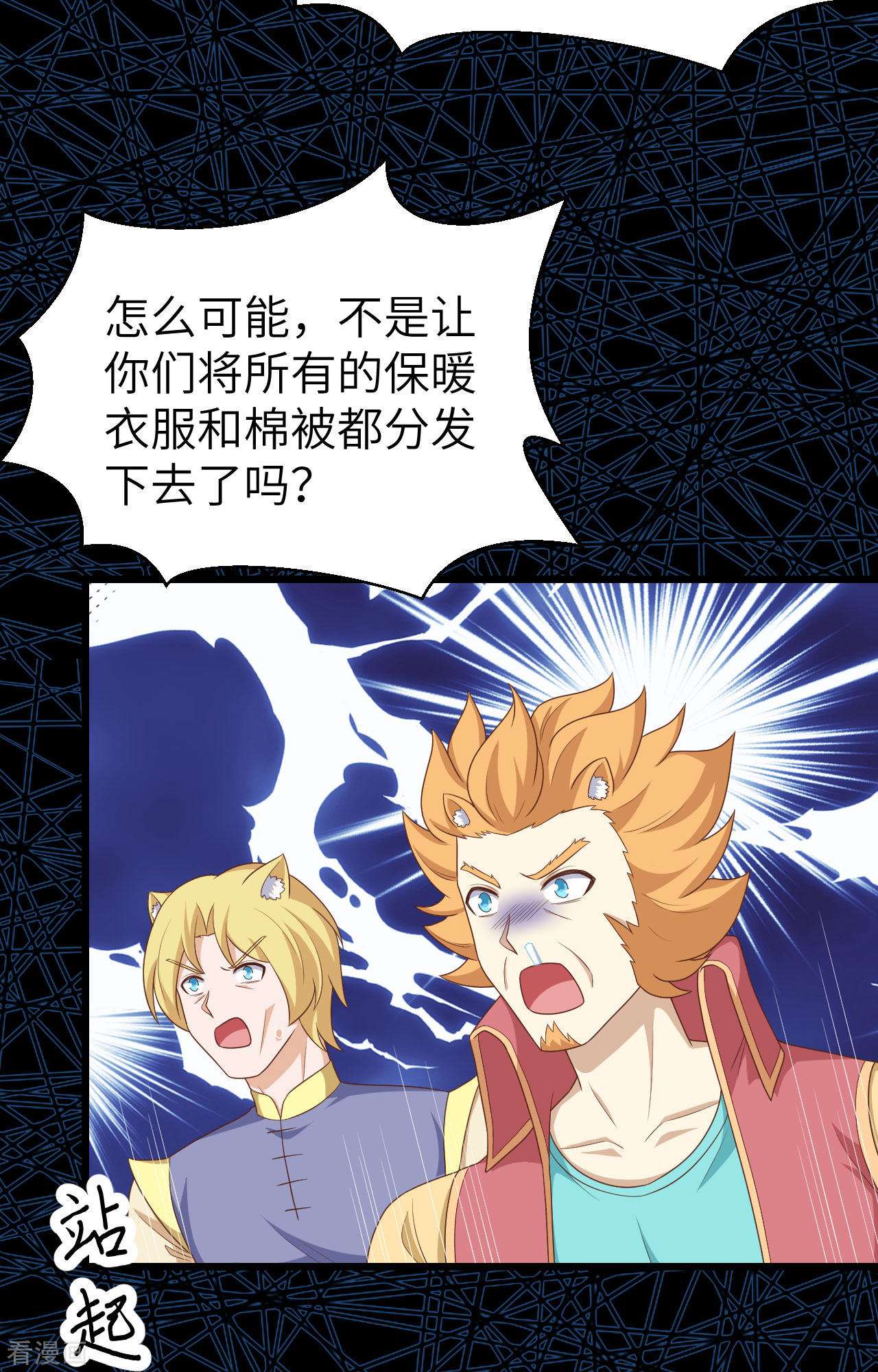 从今天开始当城主373话