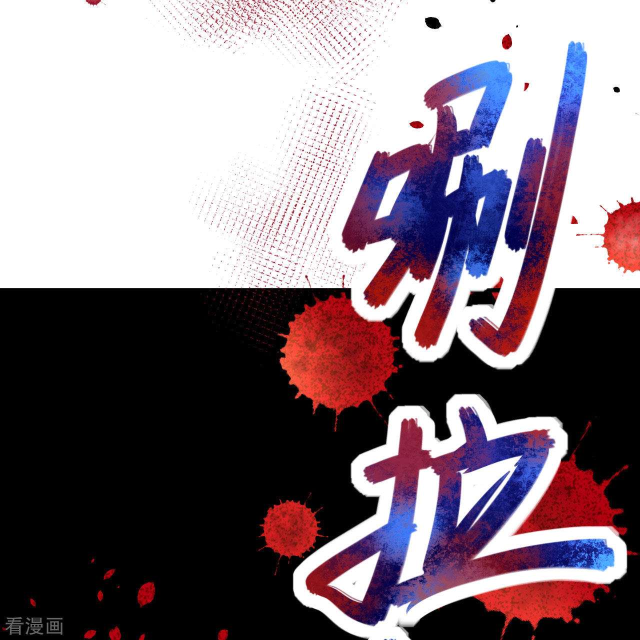 从今天开始当城主373话