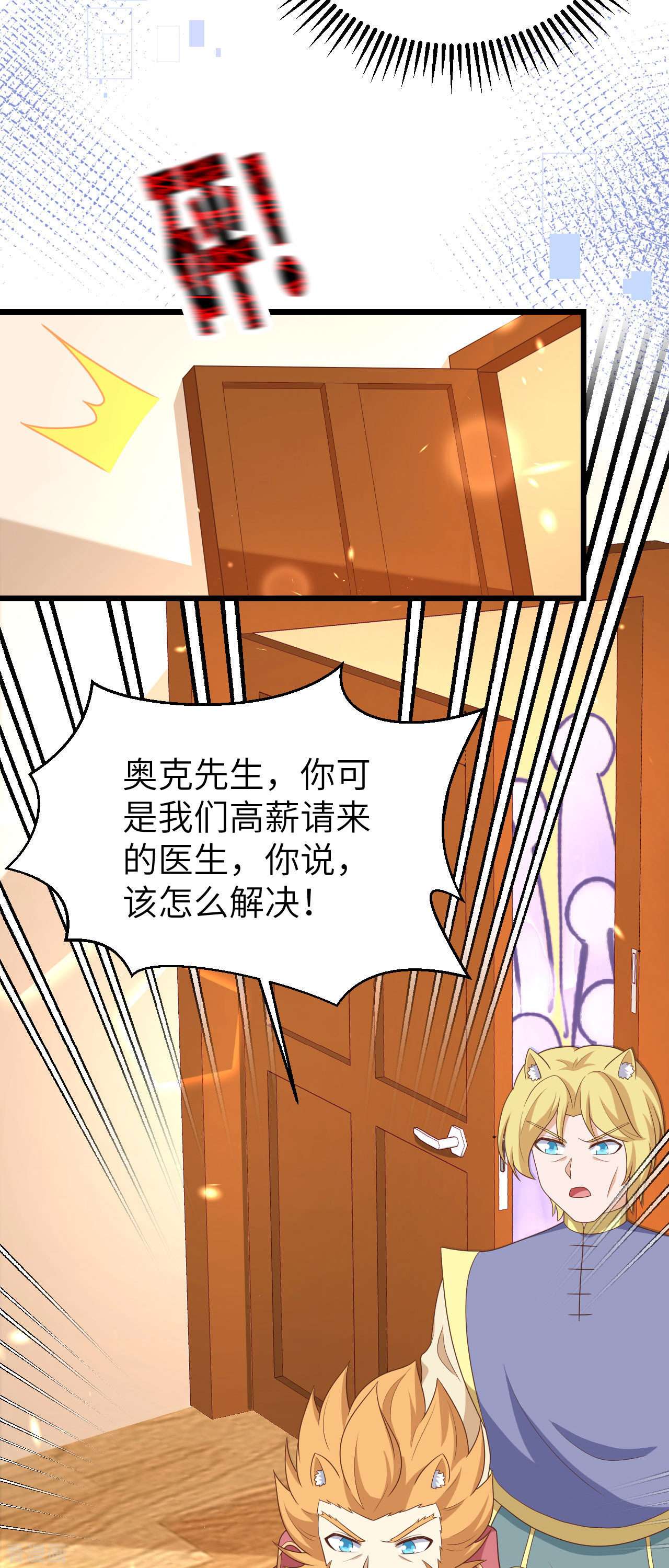 从今天开始当城主373话