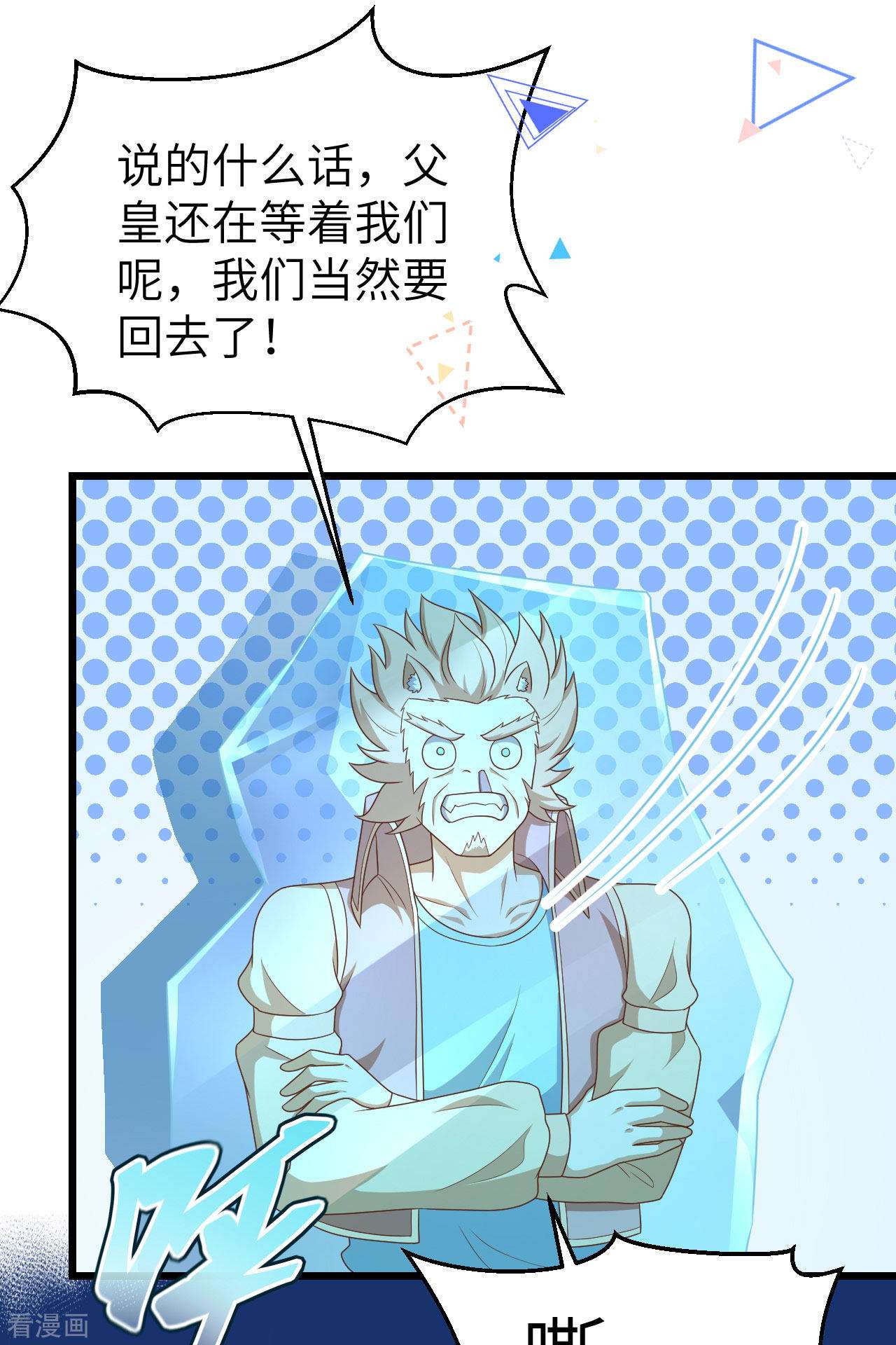 从今天开始当城主373话