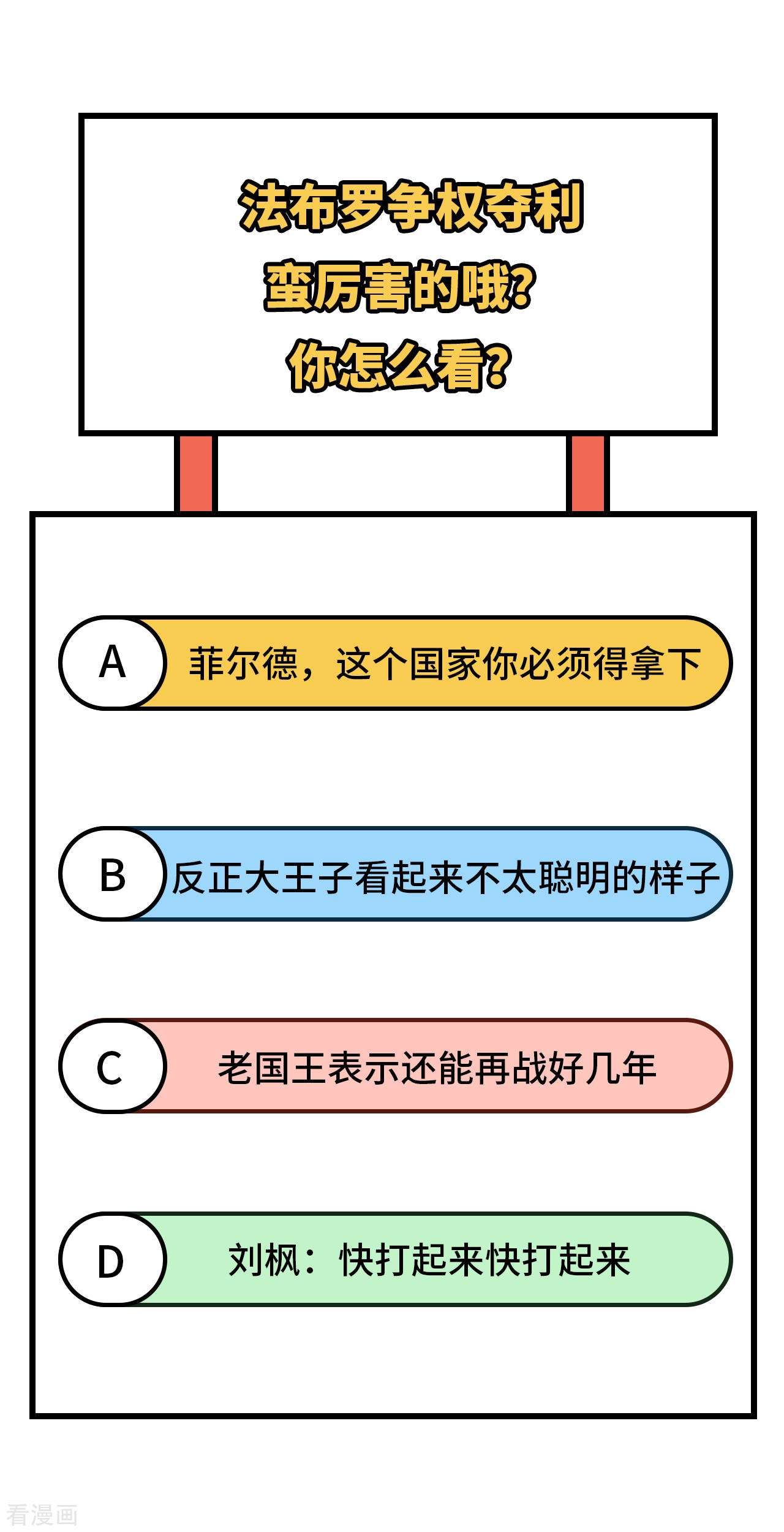 从今天开始当城主373话