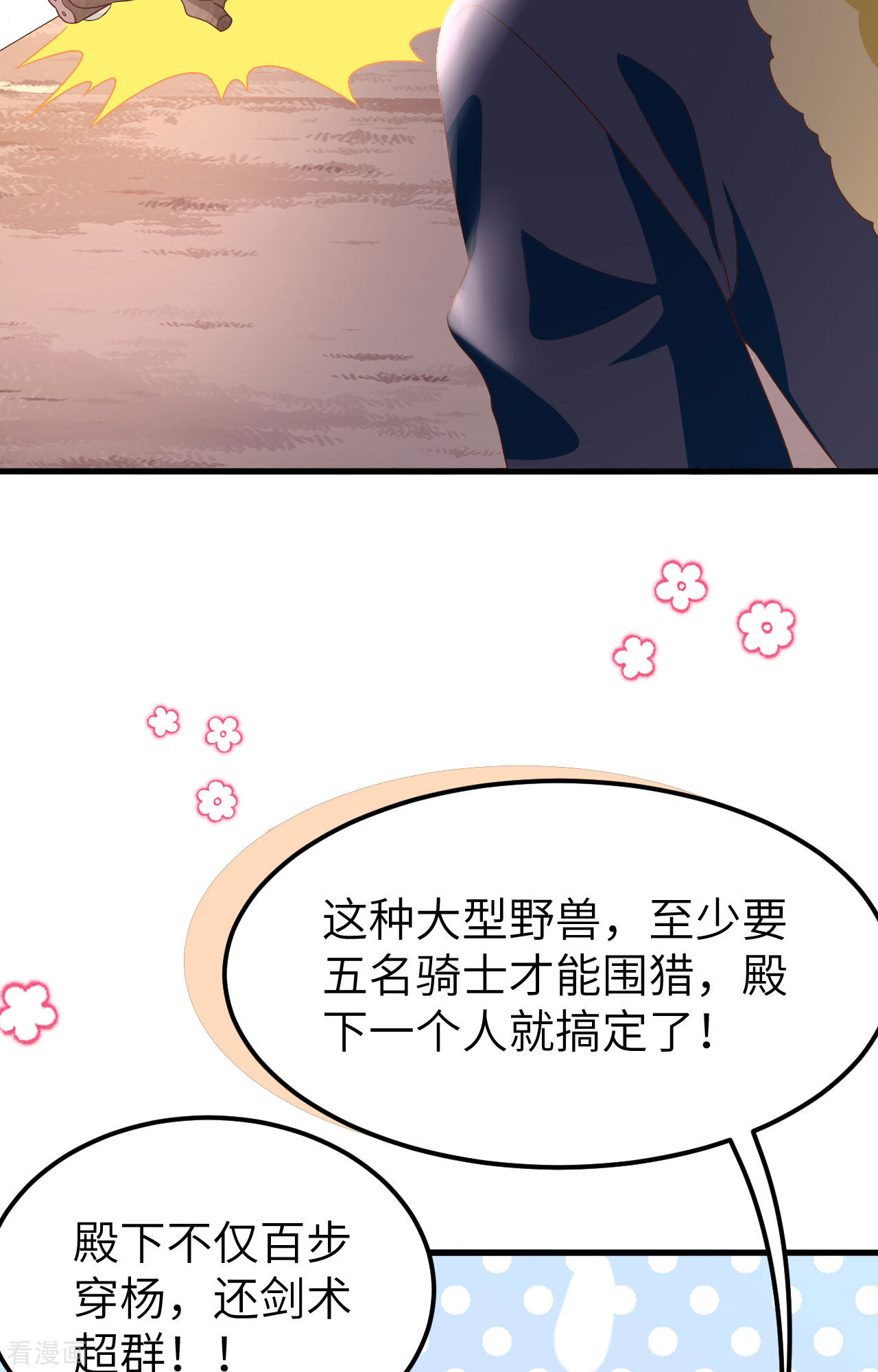 从今天开始当城主373话