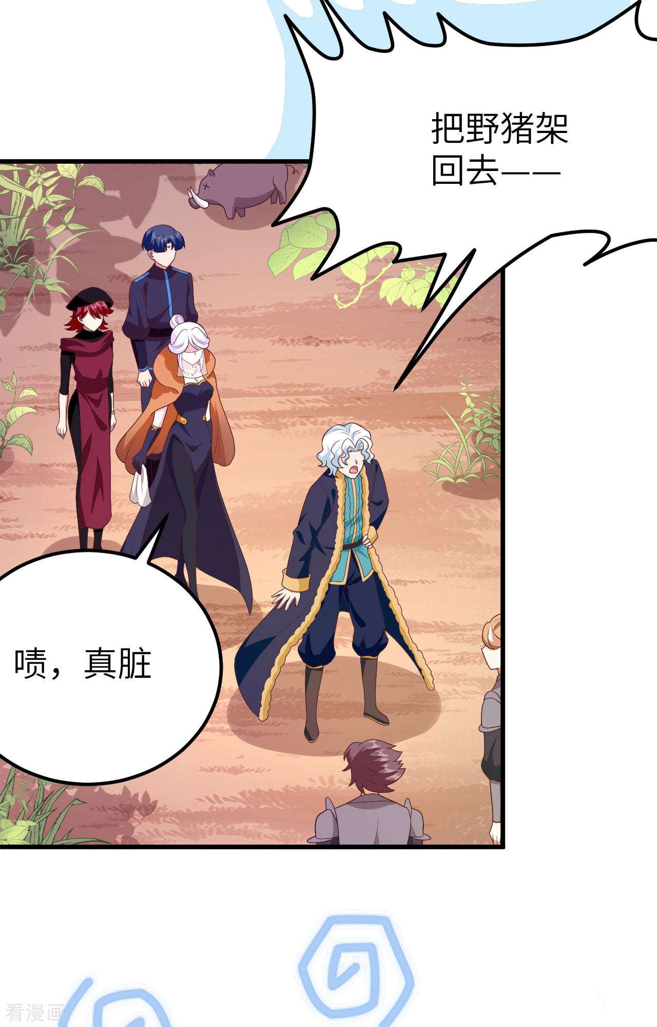 从今天开始当城主373话