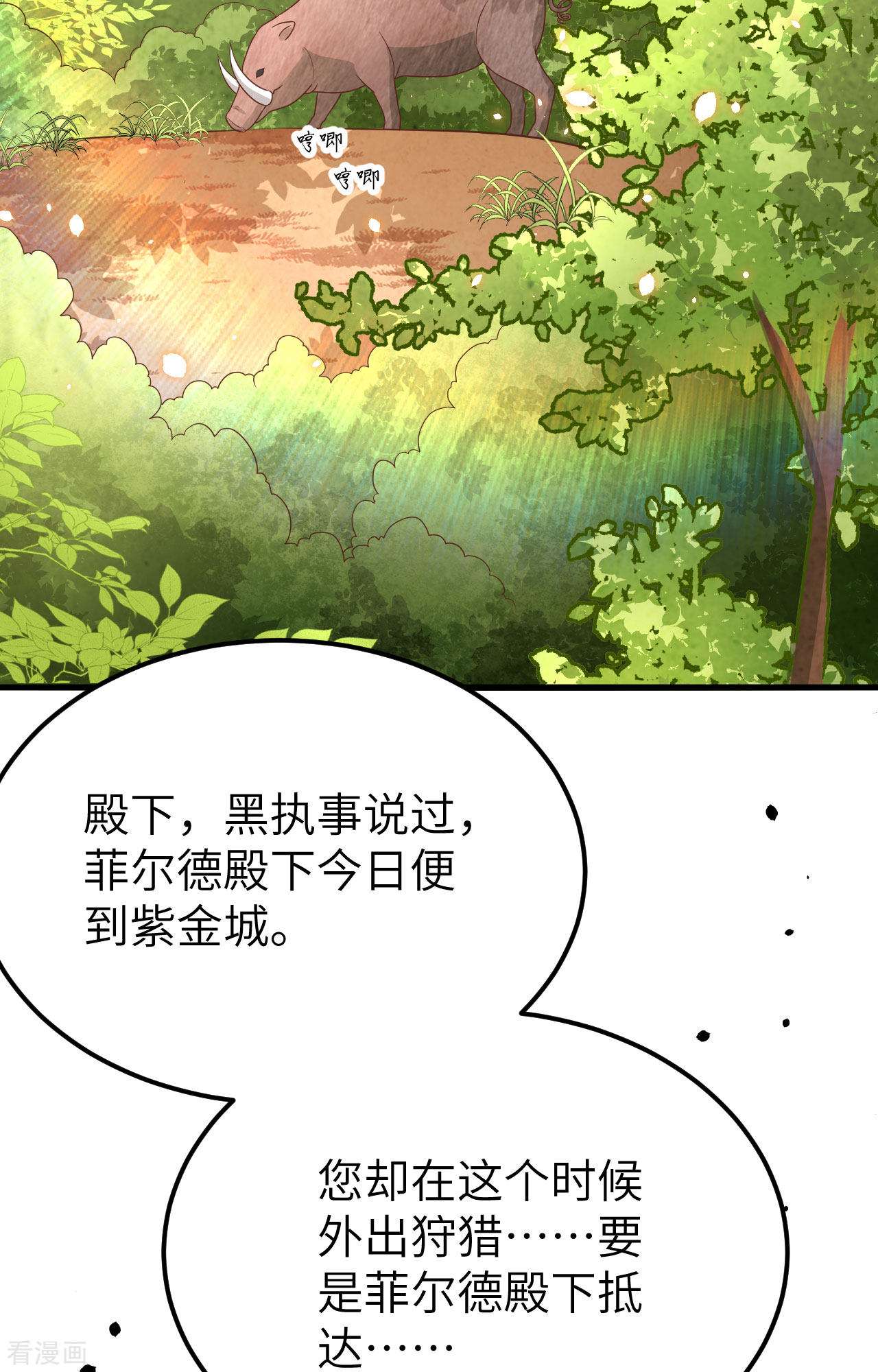 从今天开始当城主373话