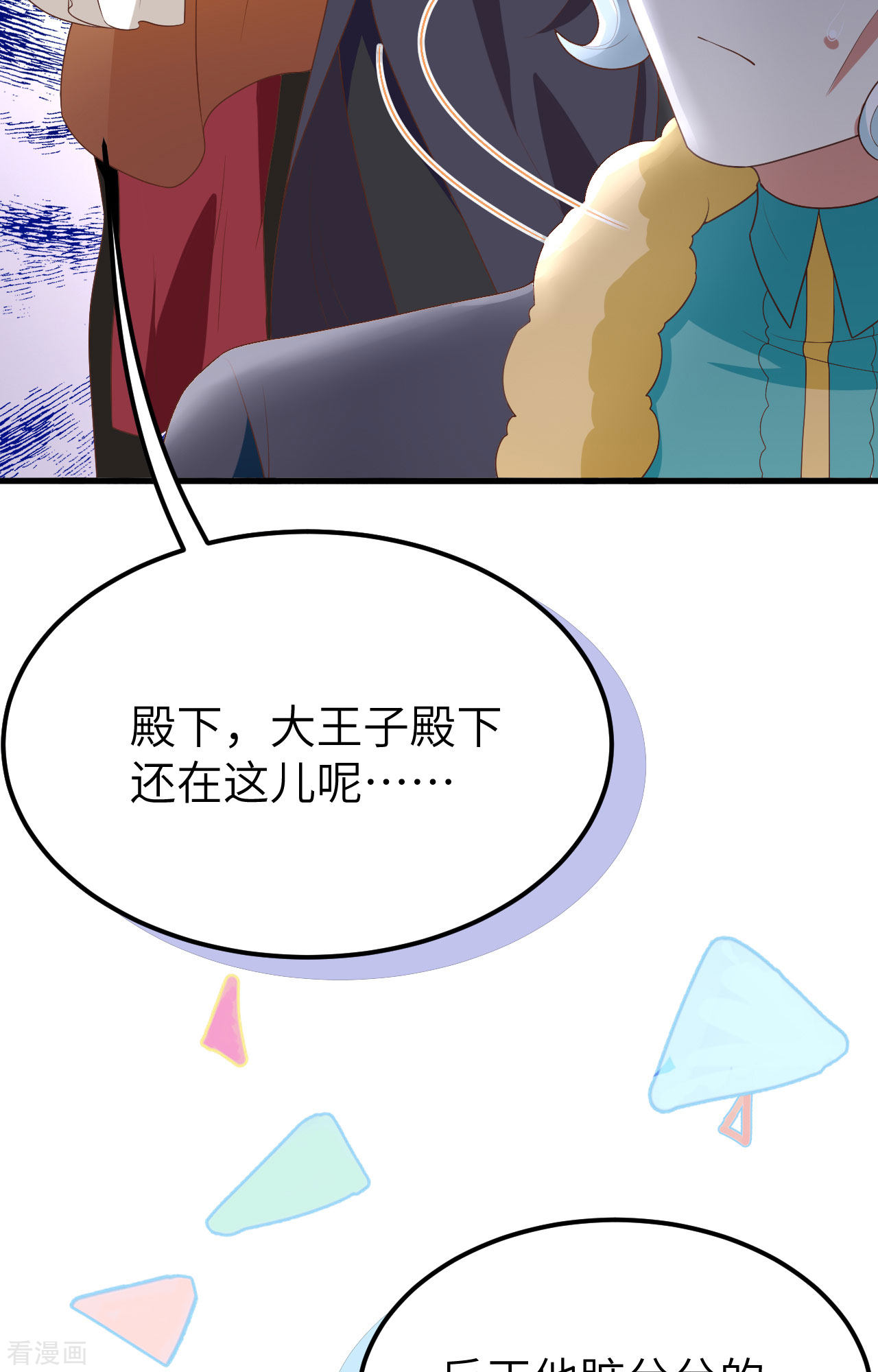 从今天开始当城主373话