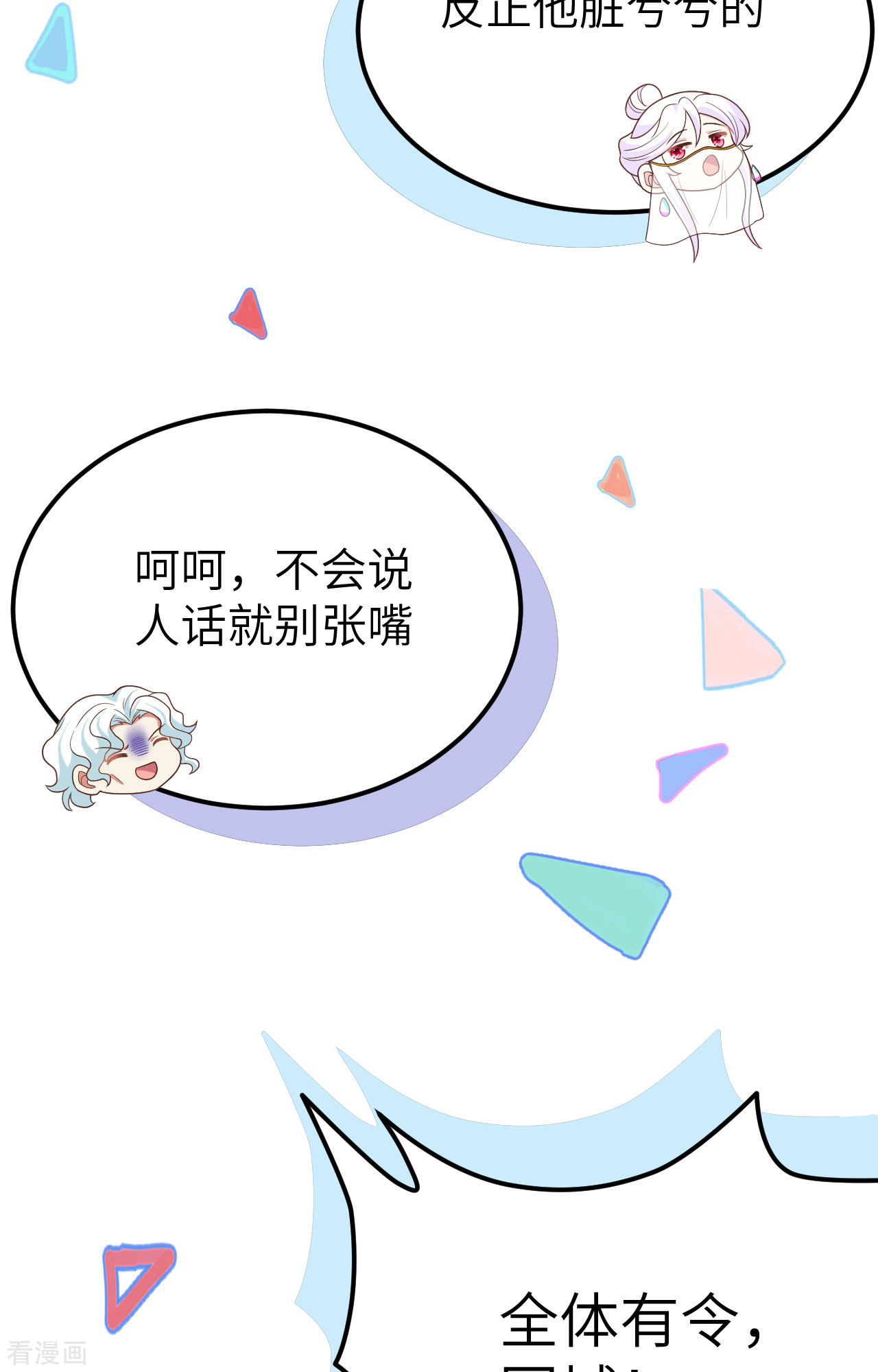 从今天开始当城主373话