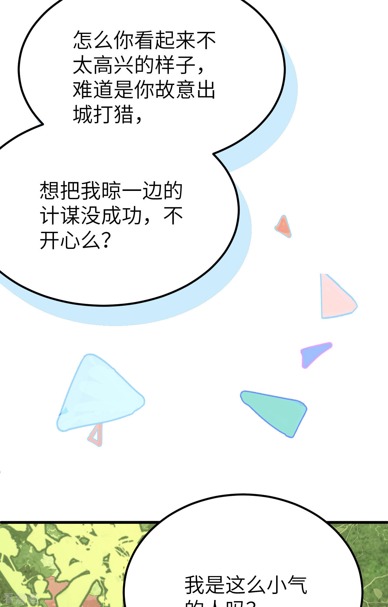 从今天开始当城主373话