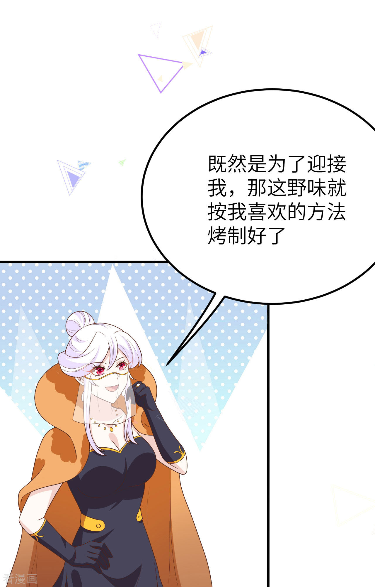 从今天开始当城主373话