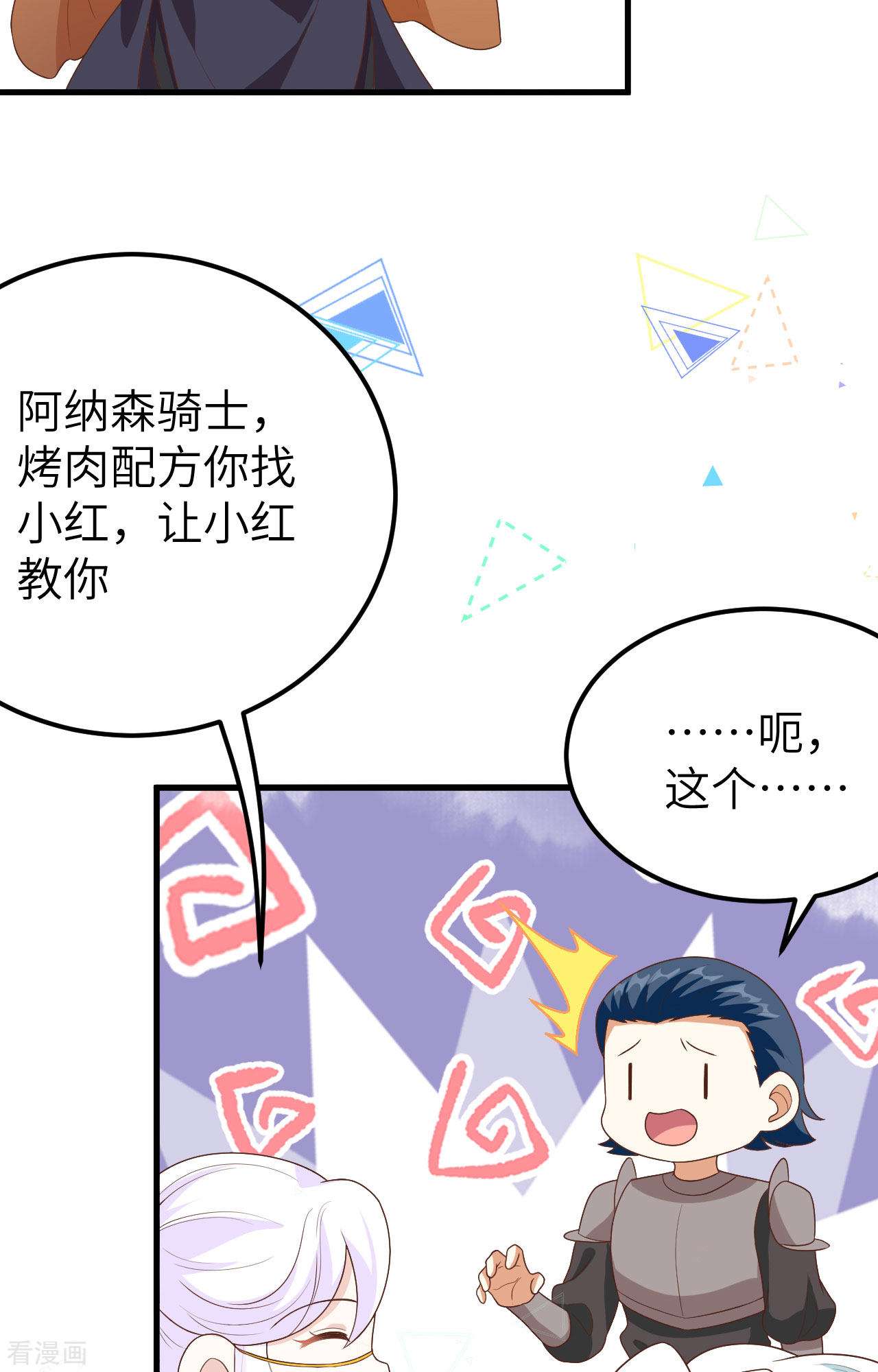 从今天开始当城主373话