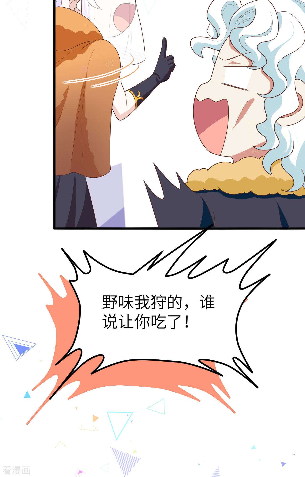 从今天开始当城主373话