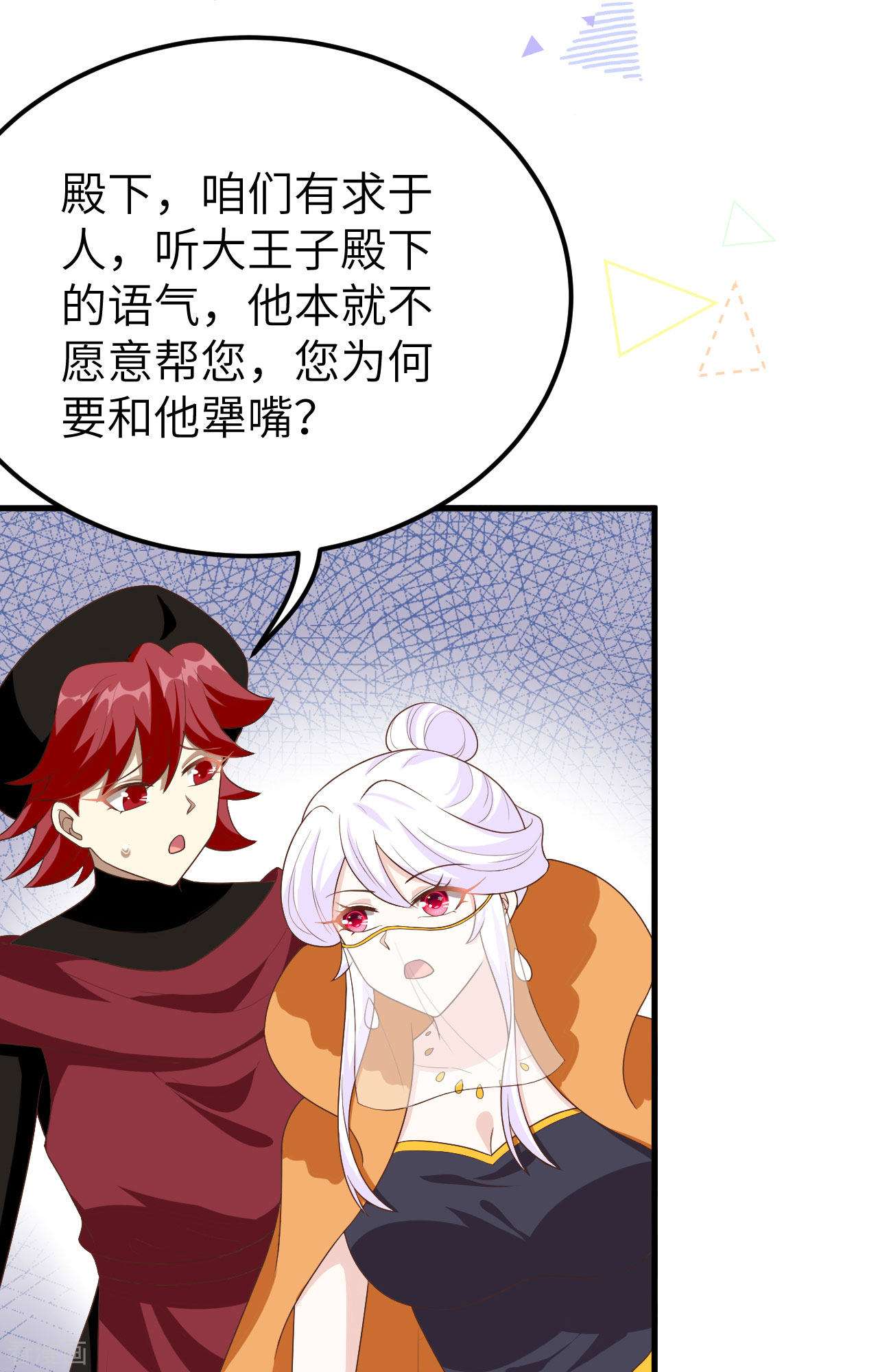 从今天开始当城主373话