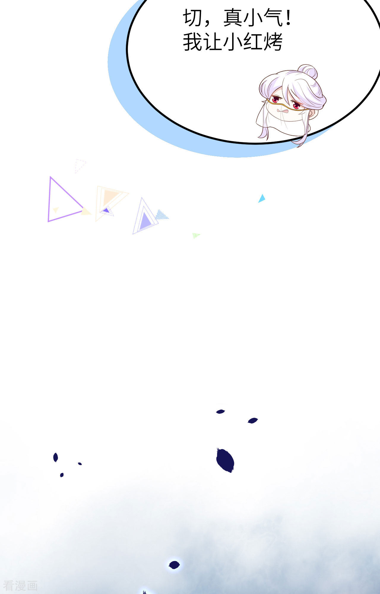 从今天开始当城主373话