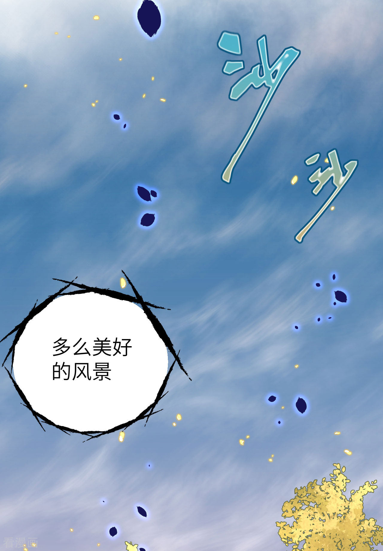 从今天开始当城主373话