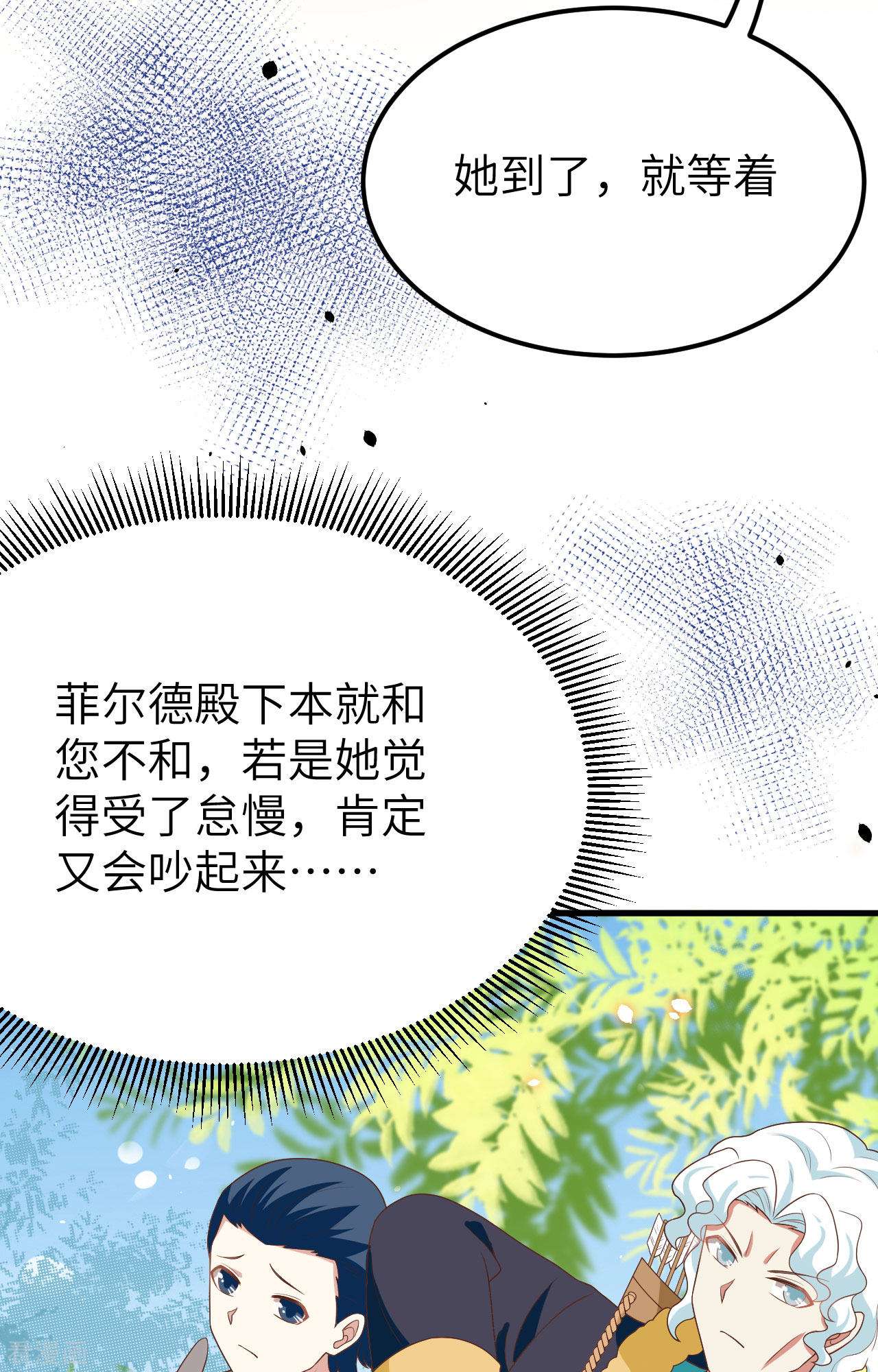 从今天开始当城主373话