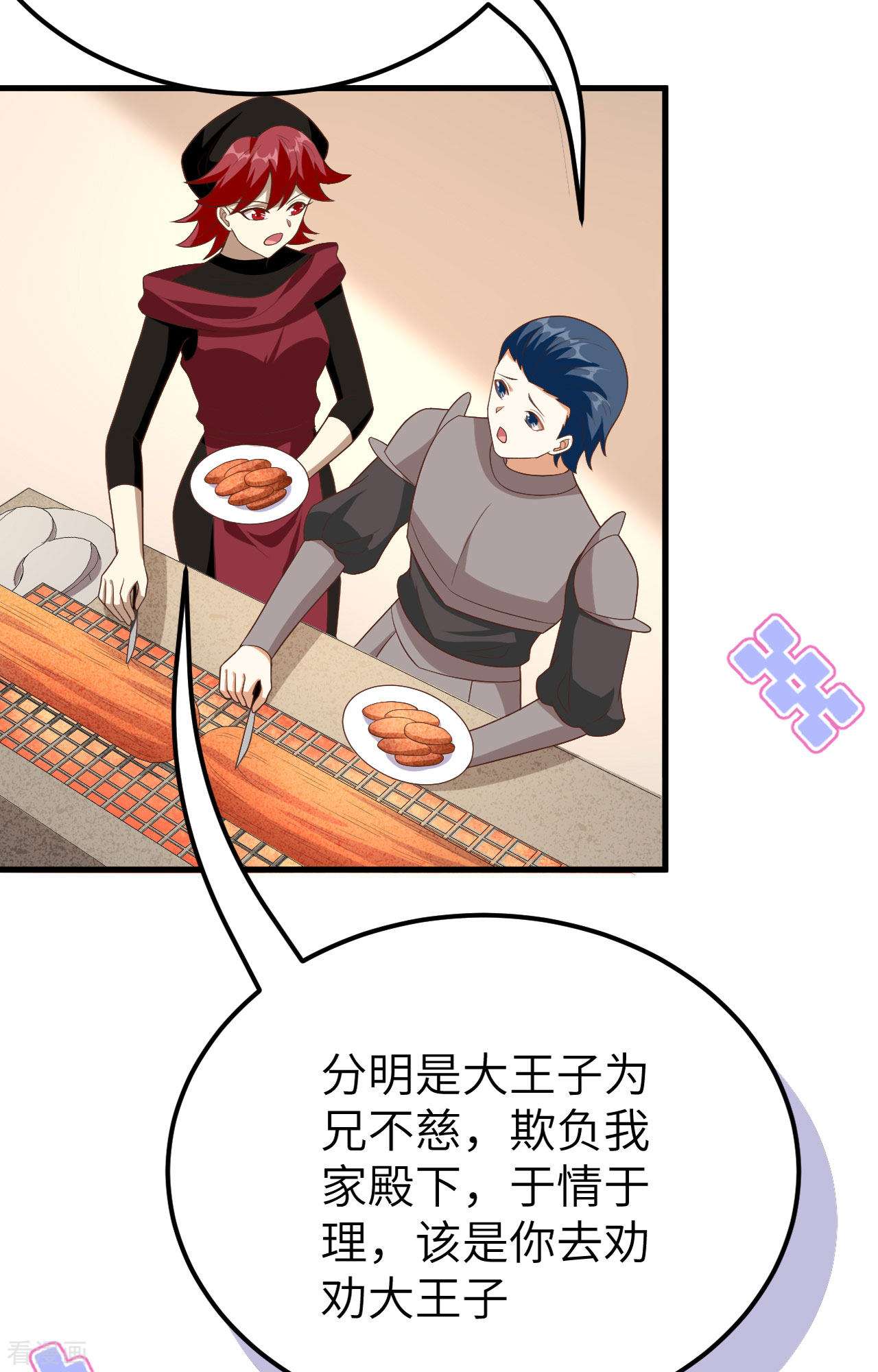 从今天开始当城主373话