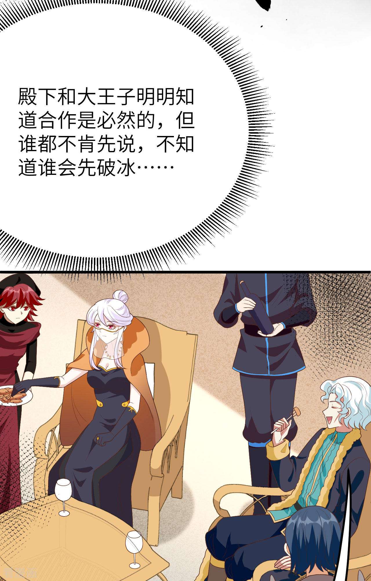 从今天开始当城主373话