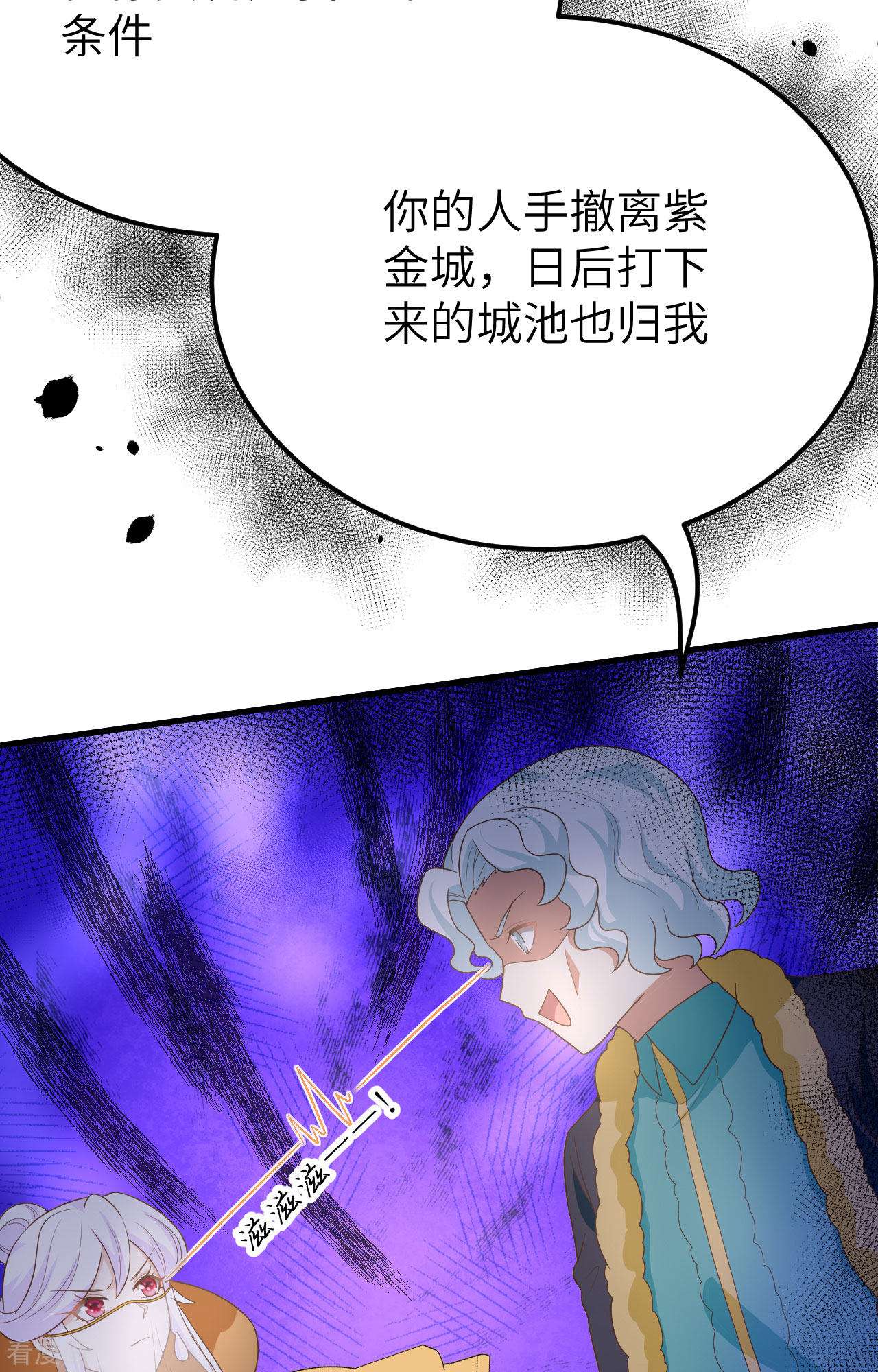 从今天开始当城主373话