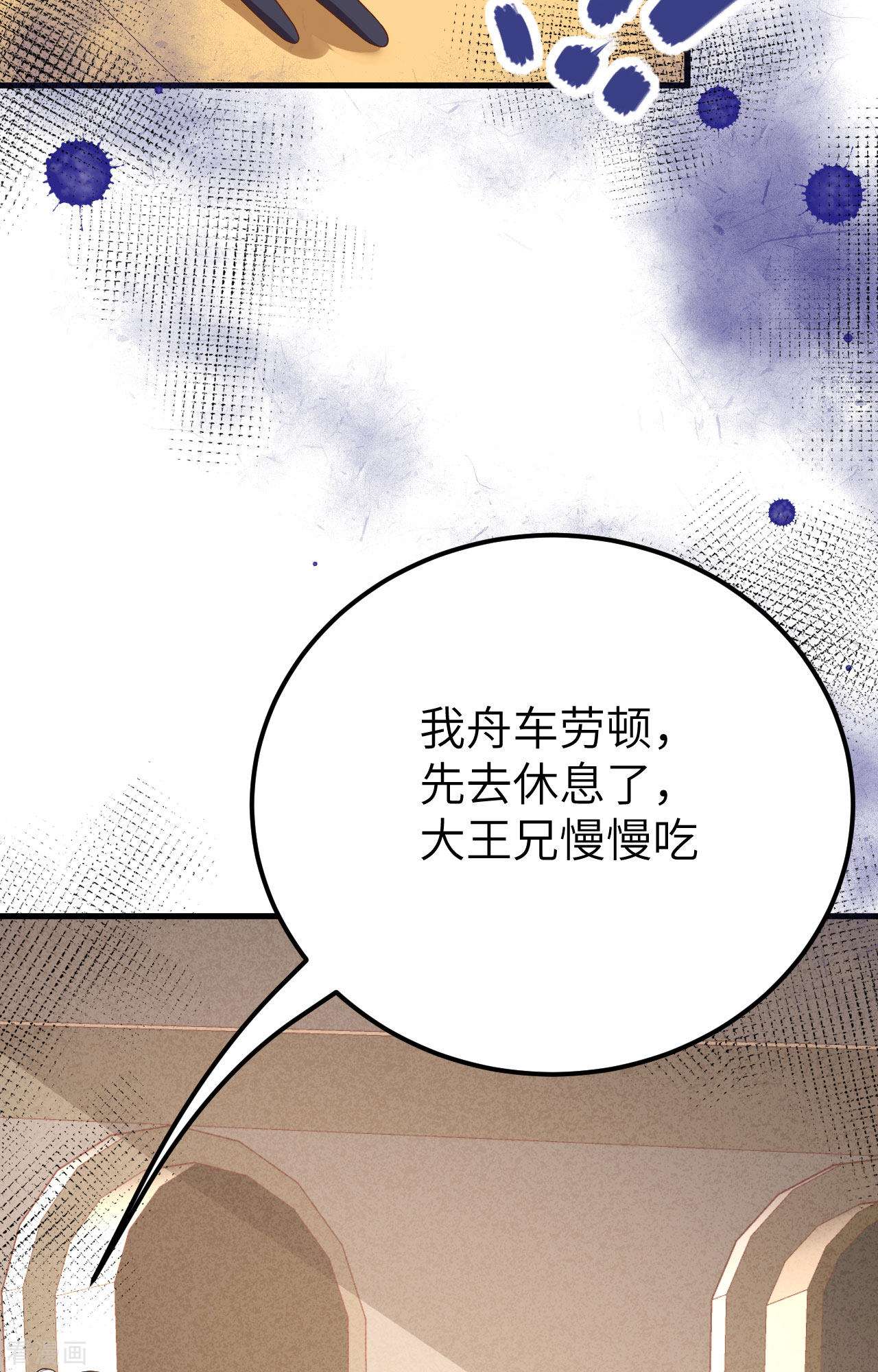 从今天开始当城主373话