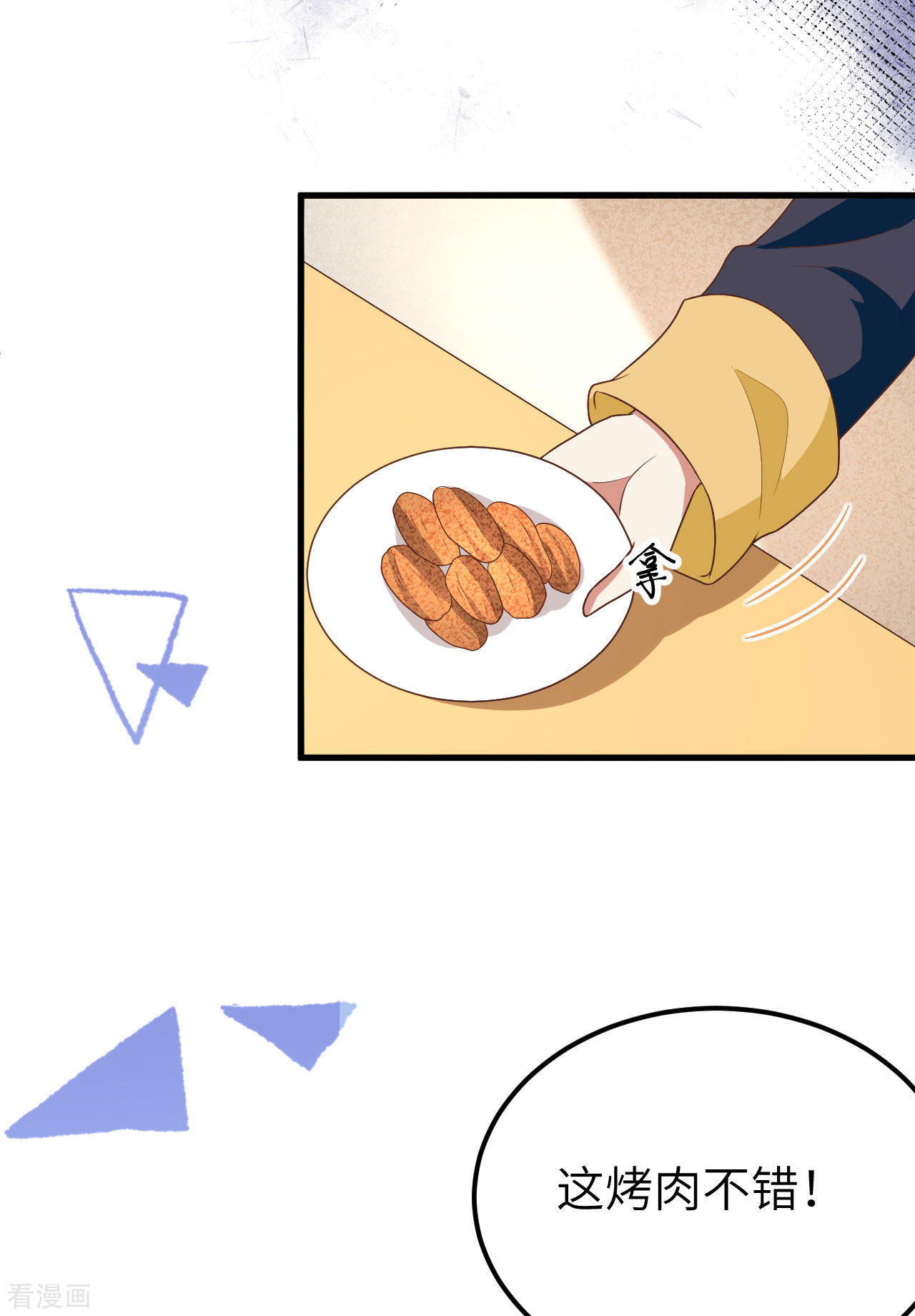 从今天开始当城主373话