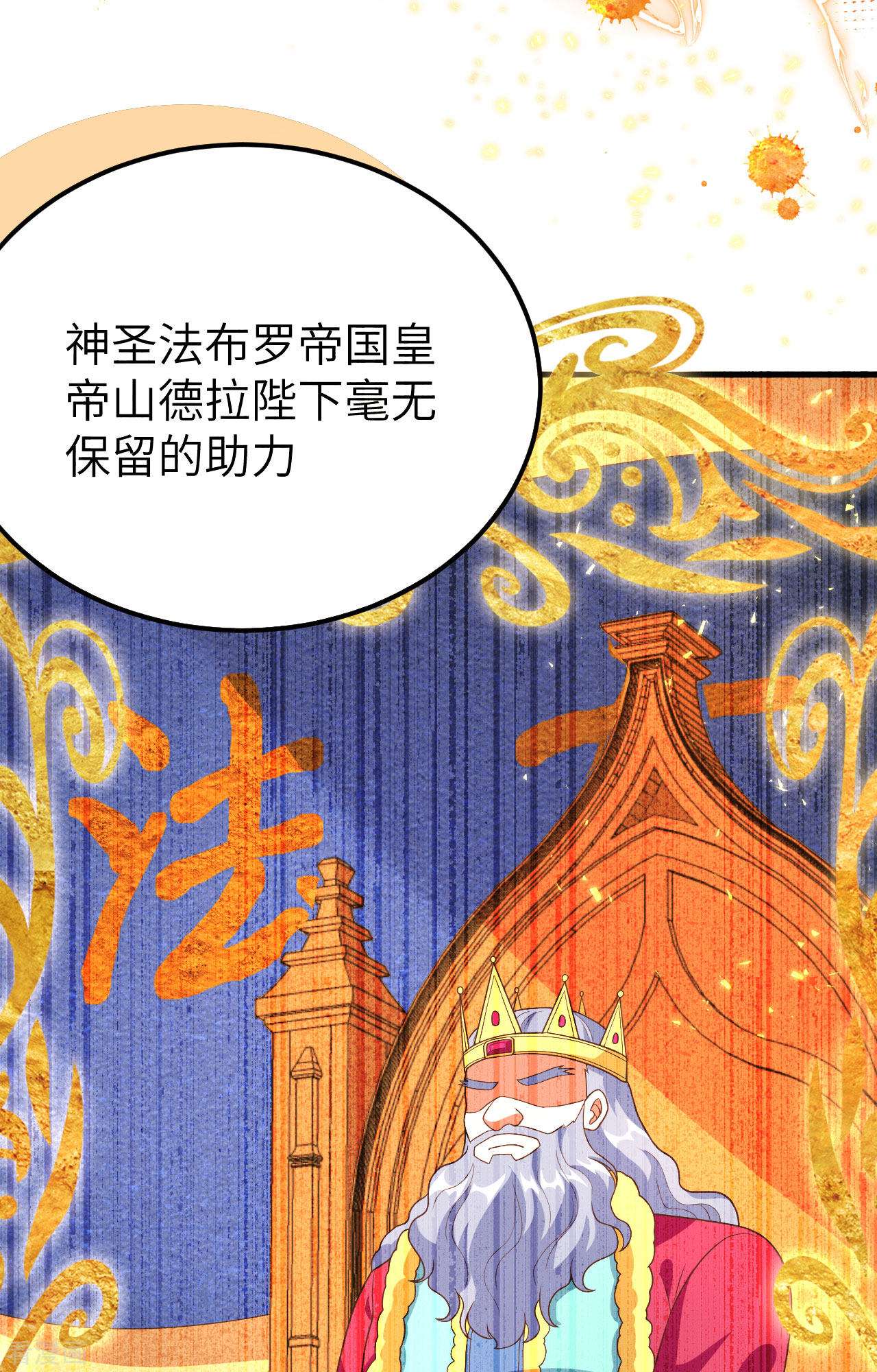 从今天开始当城主373话