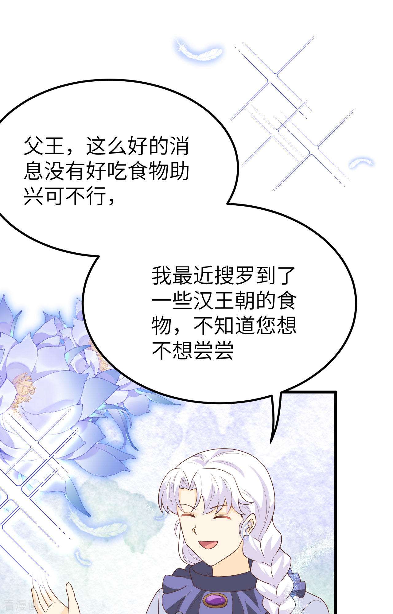 从今天开始当城主373话