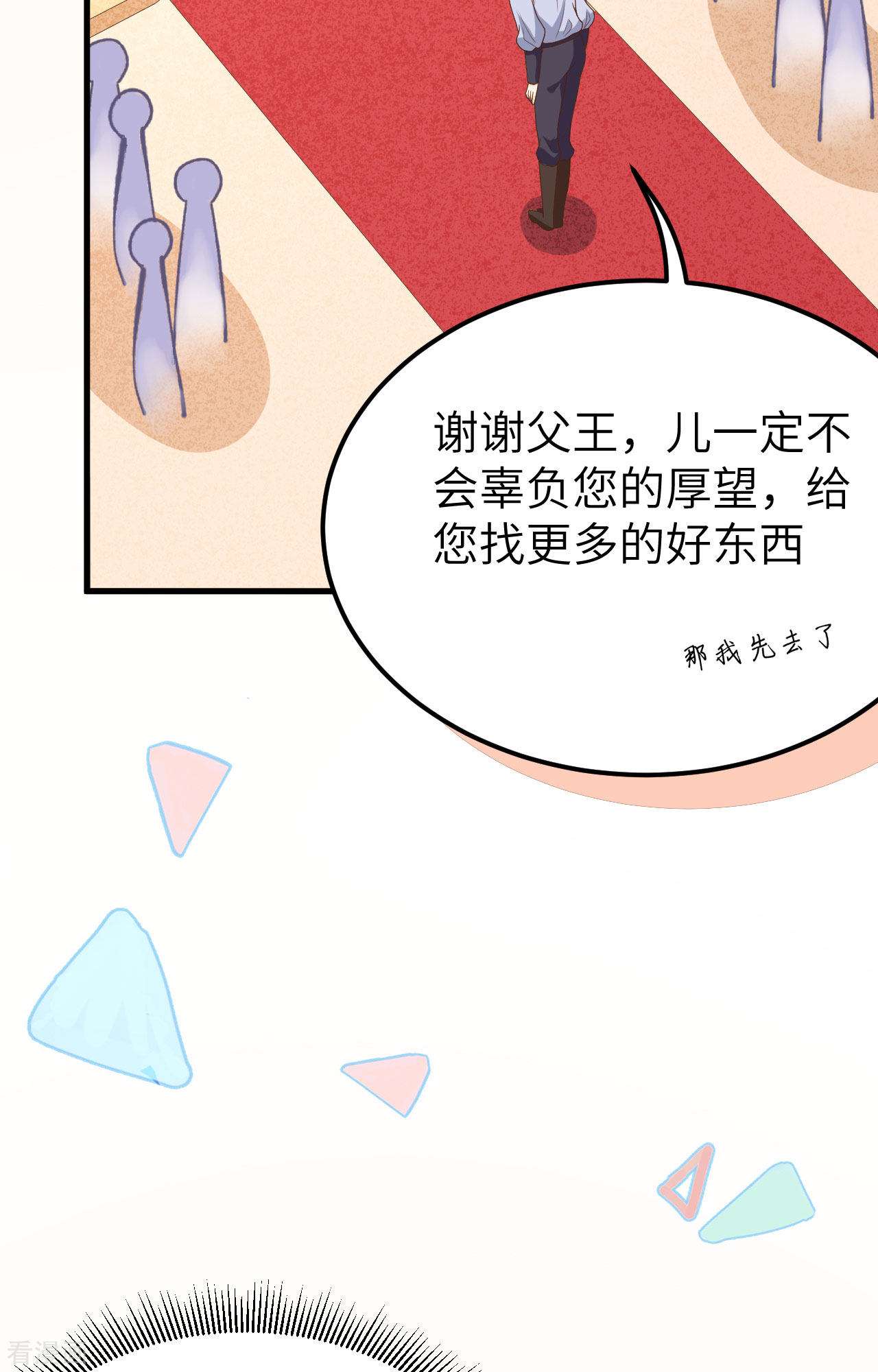从今天开始当城主373话
