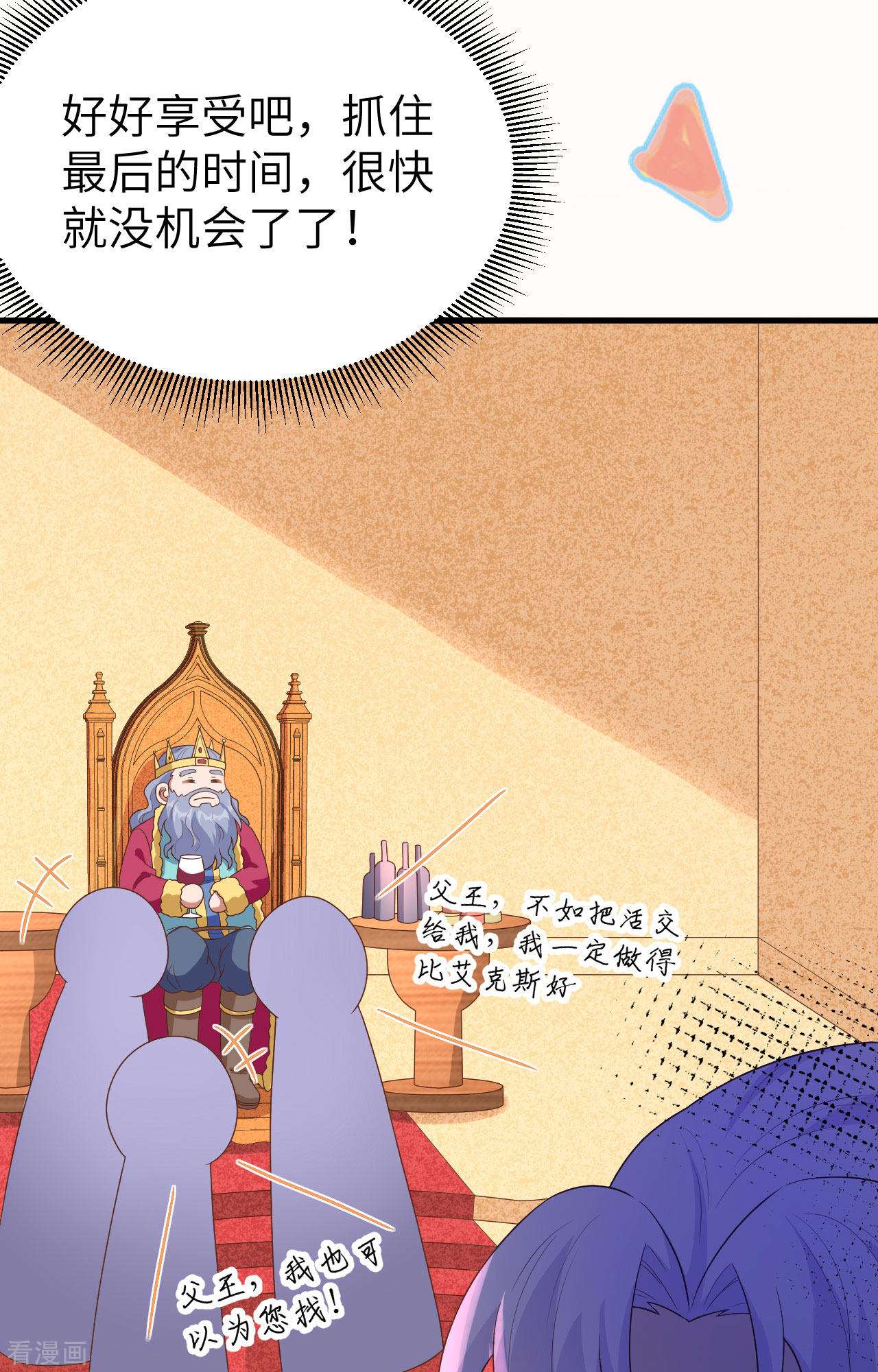 从今天开始当城主373话