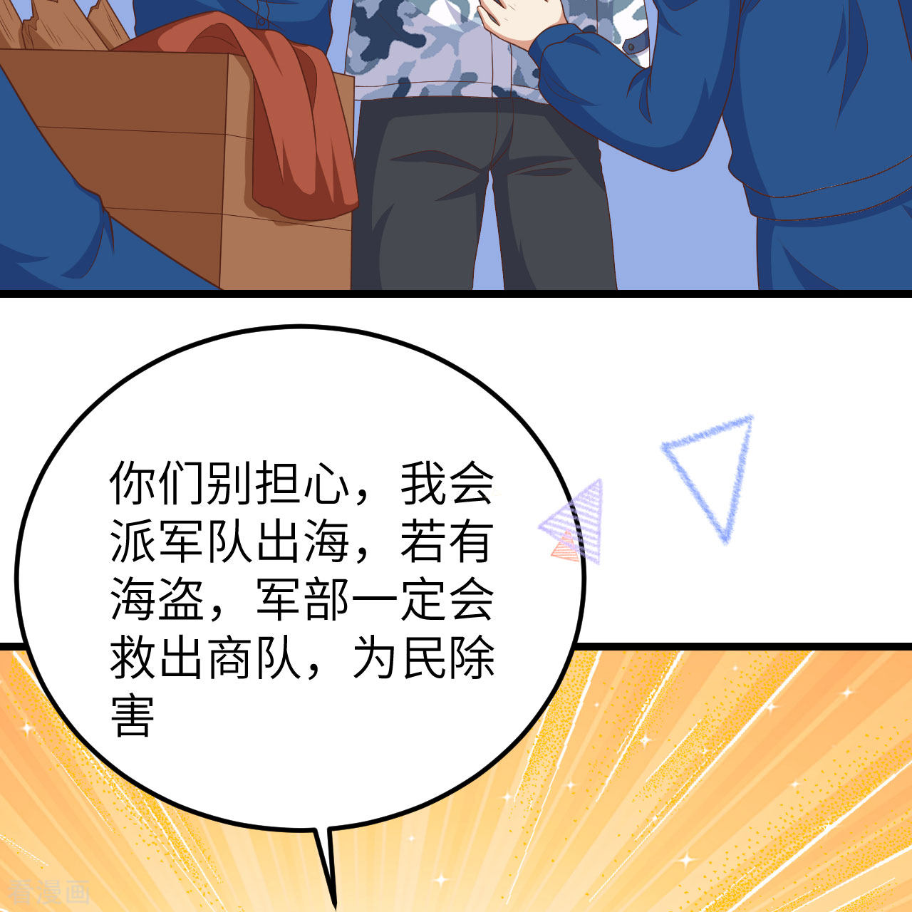 从今天开始当城主374话