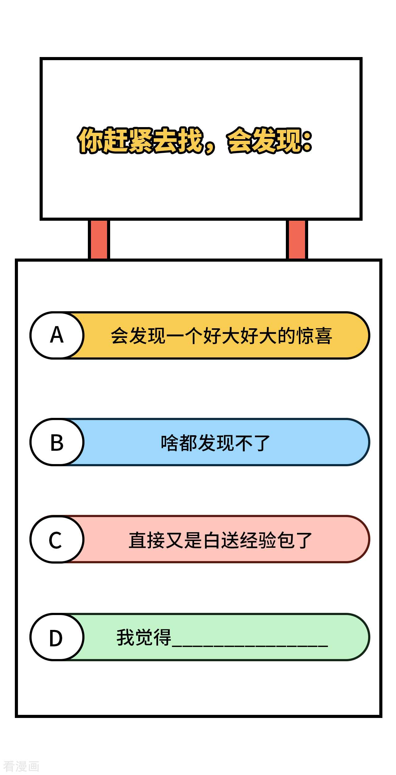 从今天开始当城主374话