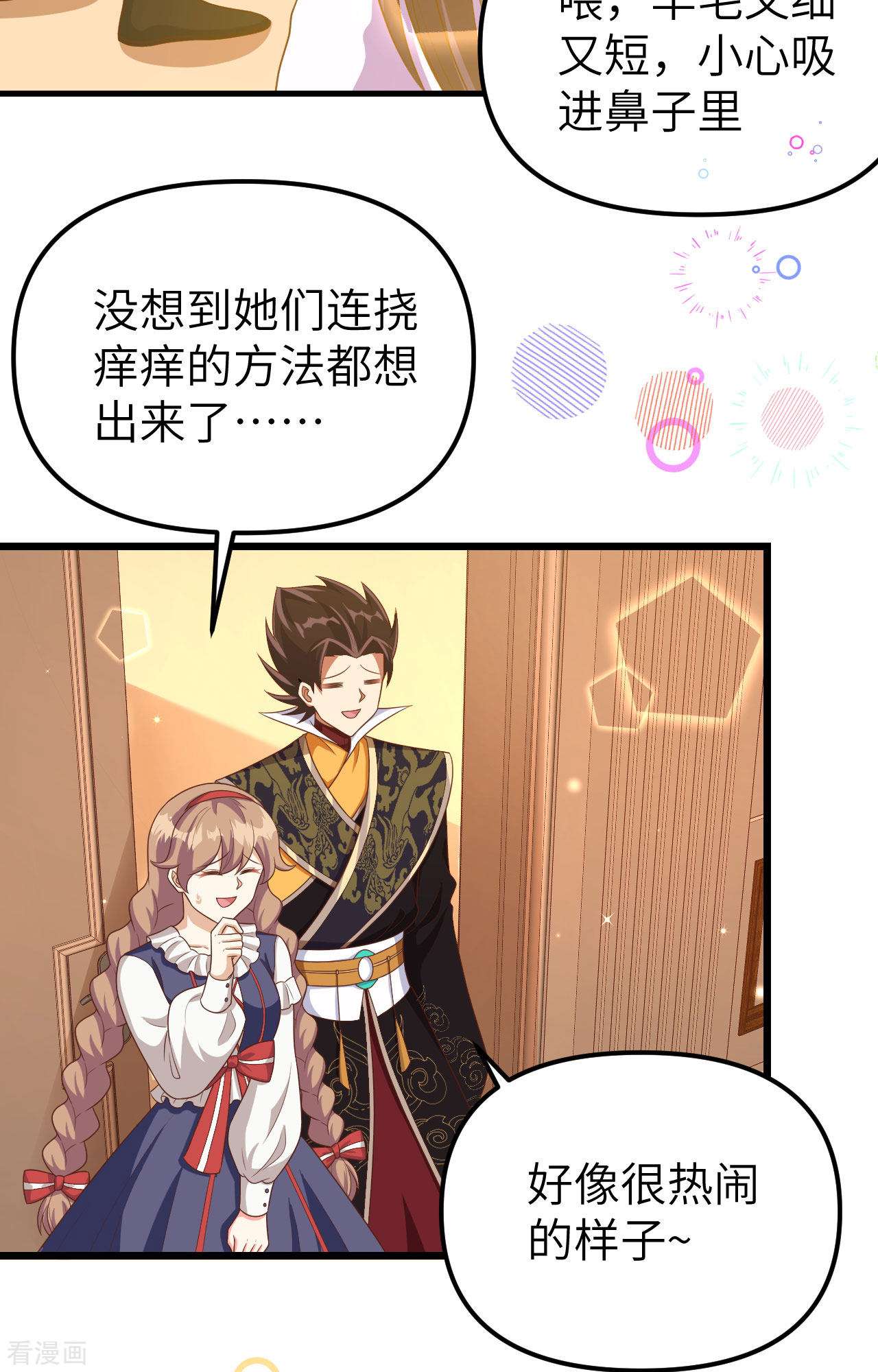 从今天开始当城主374话