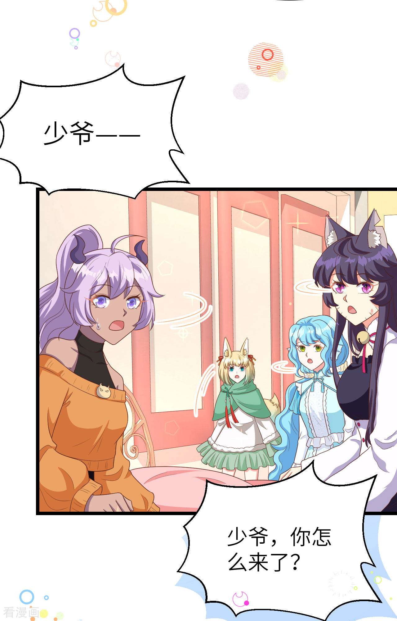 从今天开始当城主374话