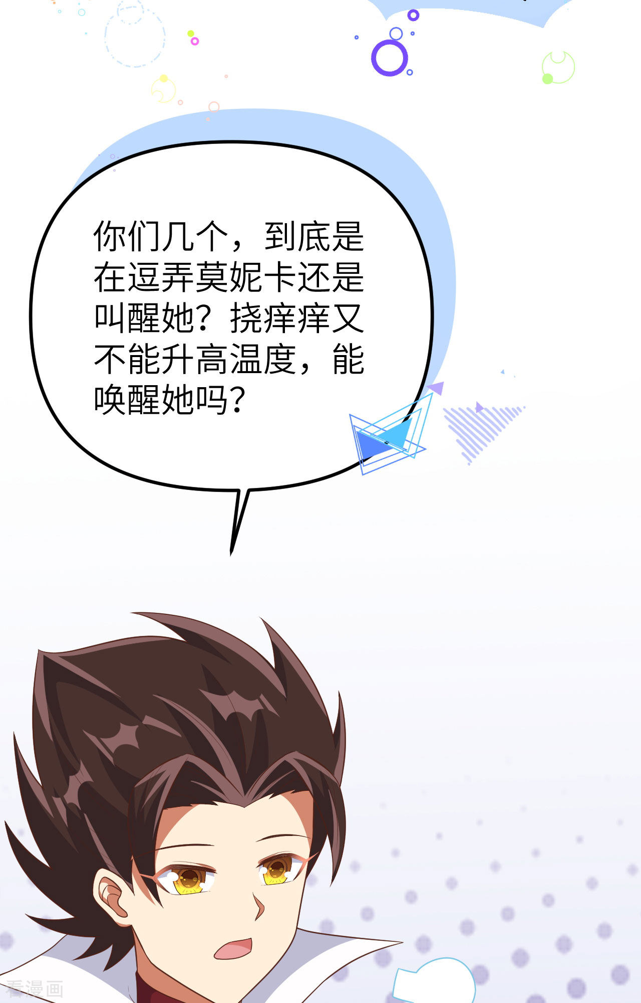 从今天开始当城主374话