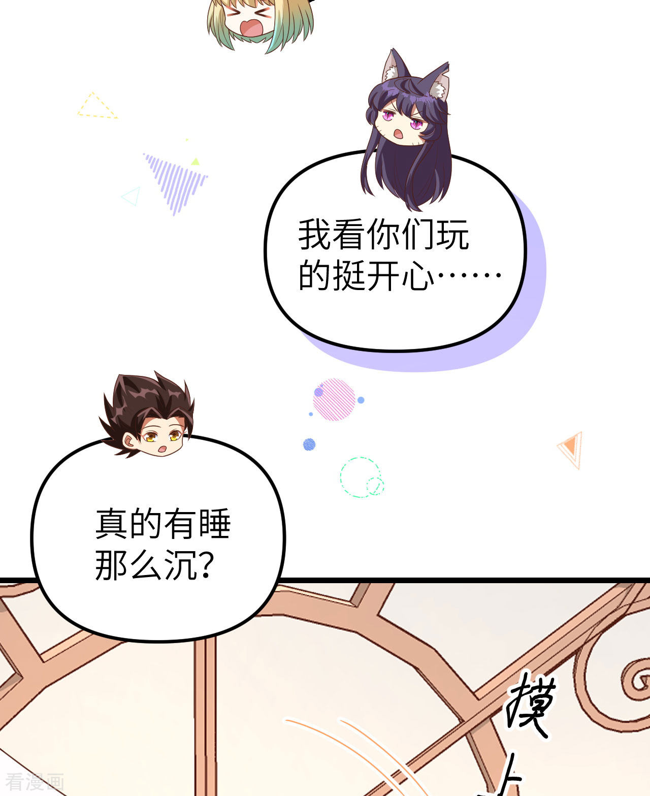 从今天开始当城主374话