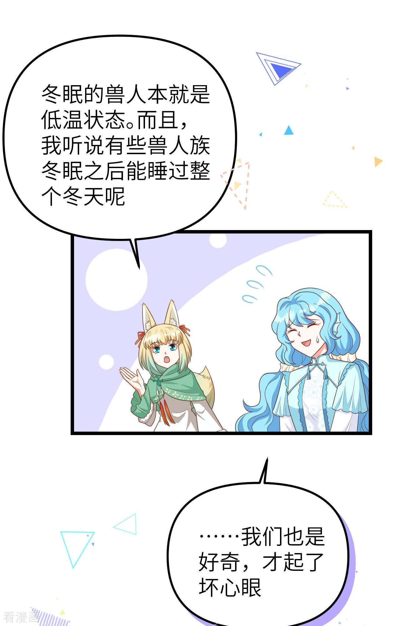 从今天开始当城主374话