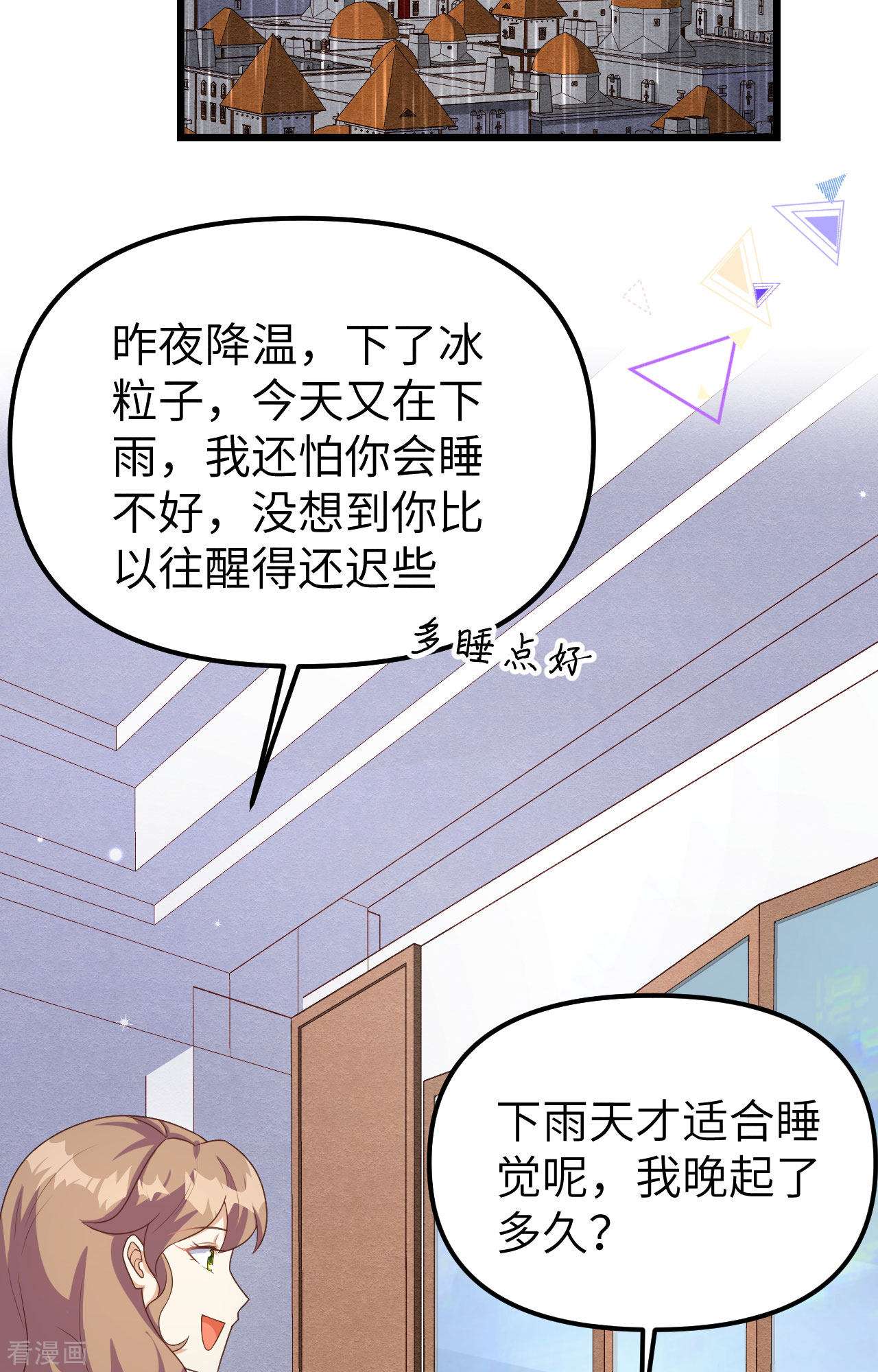 从今天开始当城主374话