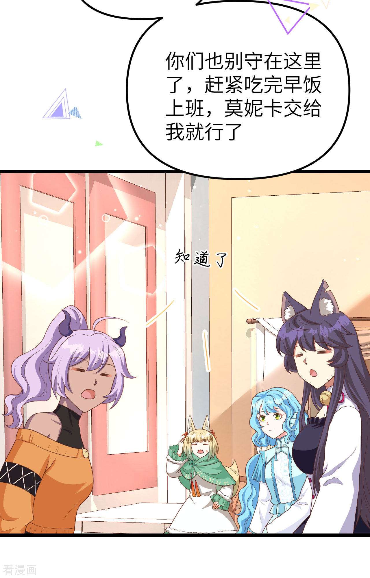 从今天开始当城主374话