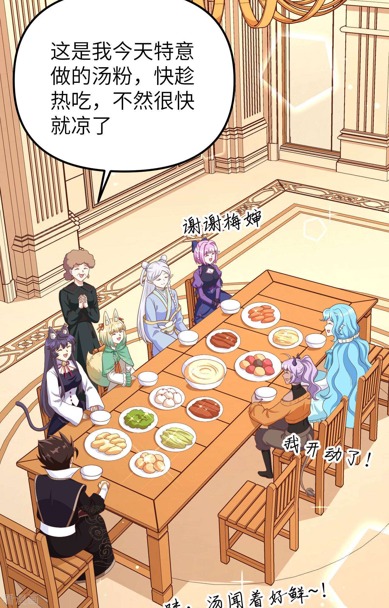 从今天开始当城主374话