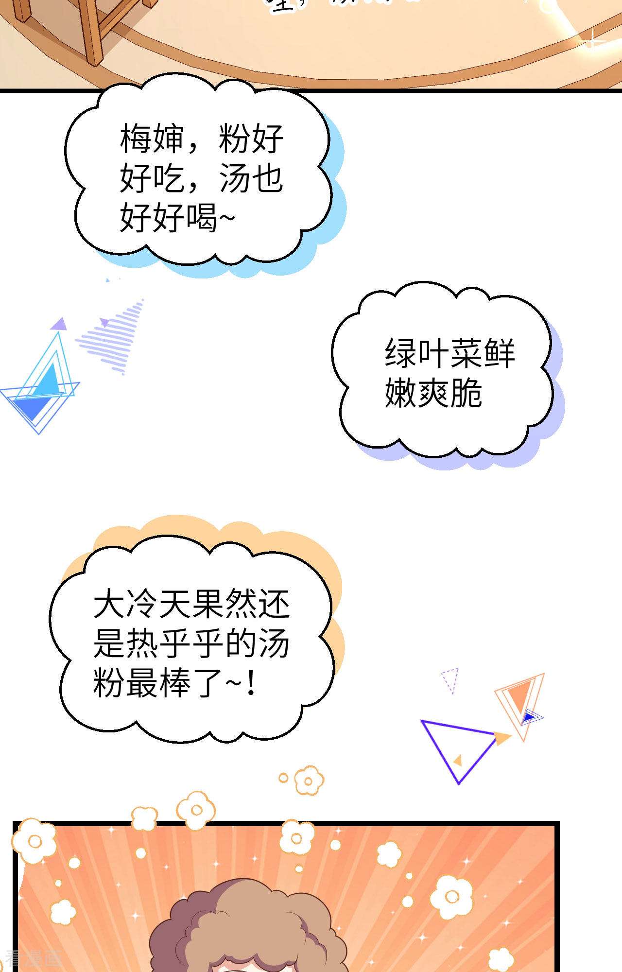 从今天开始当城主374话