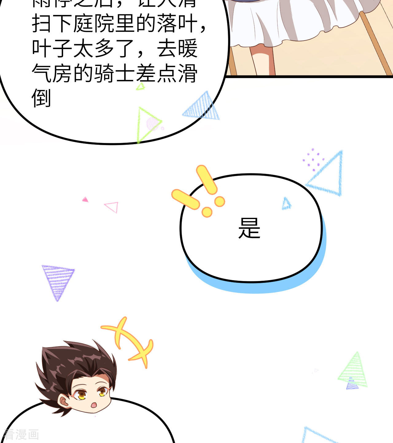 从今天开始当城主374话