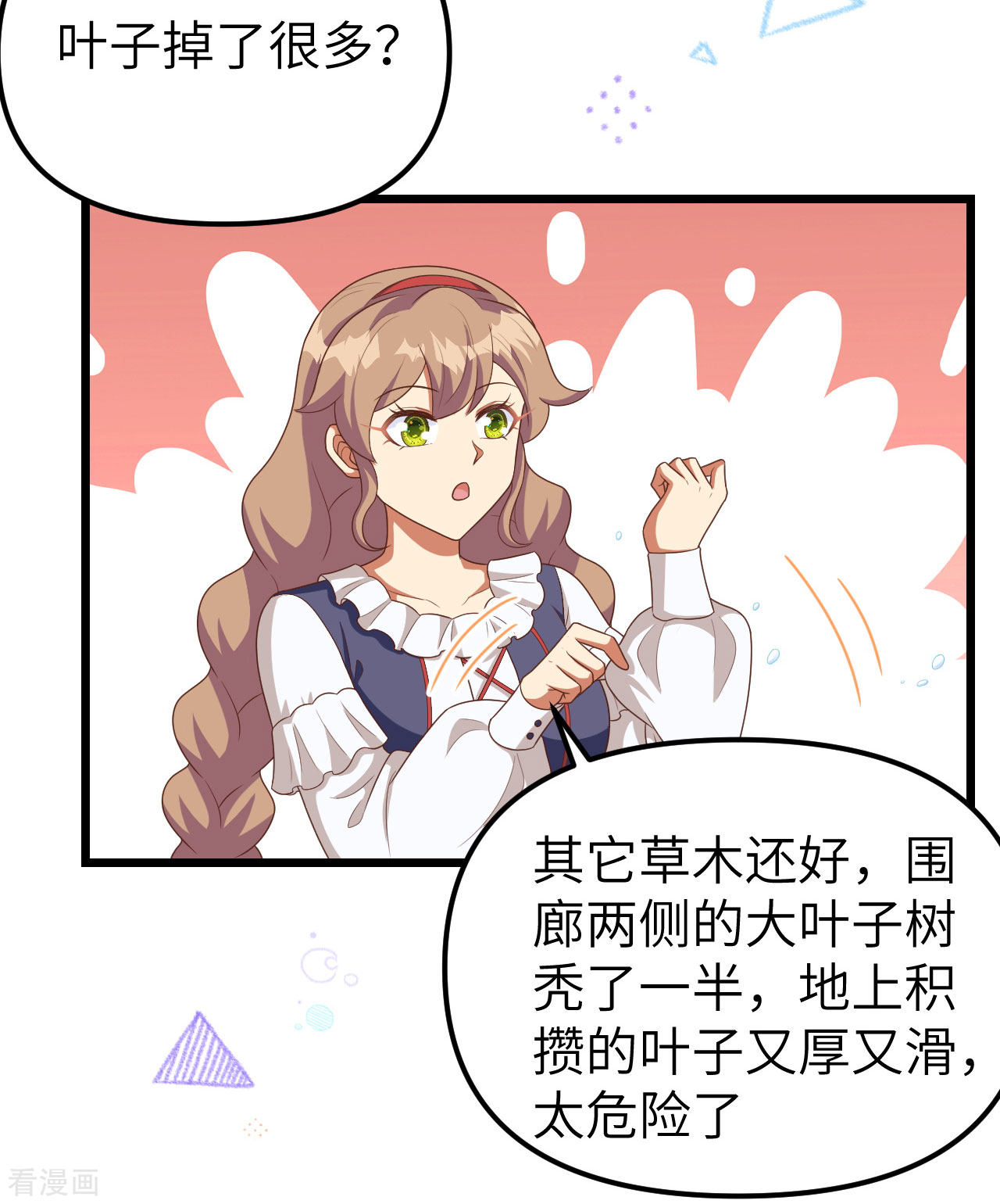 从今天开始当城主374话