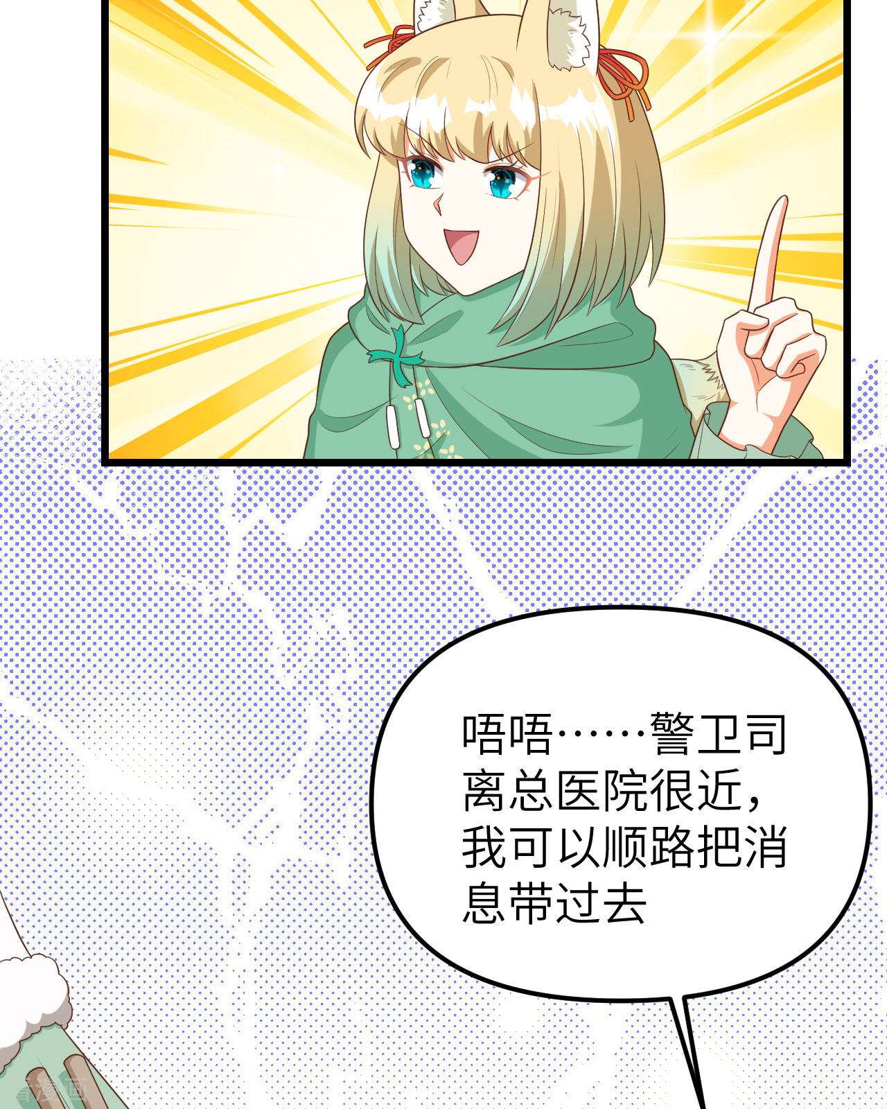 从今天开始当城主374话