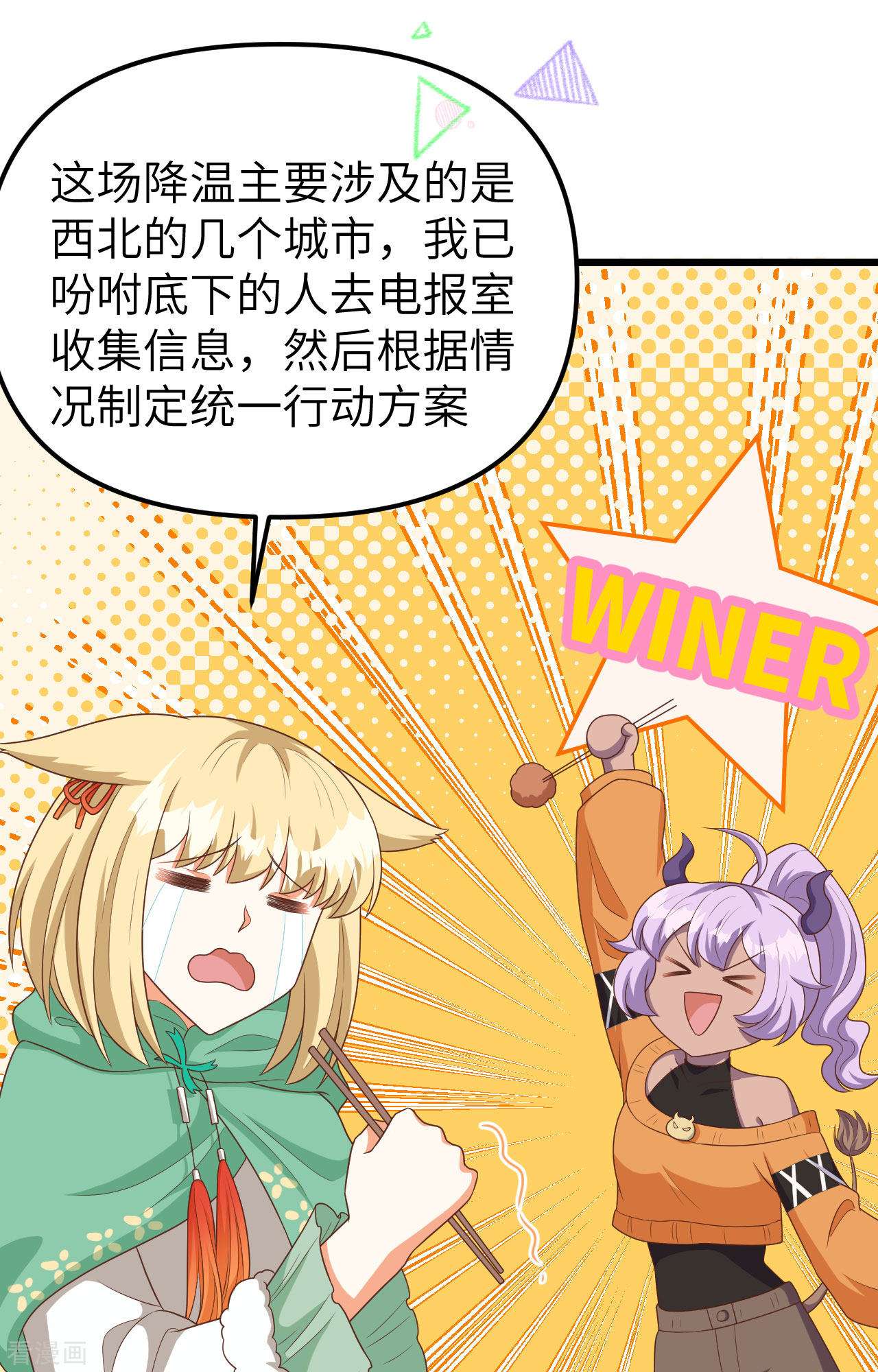 从今天开始当城主374话